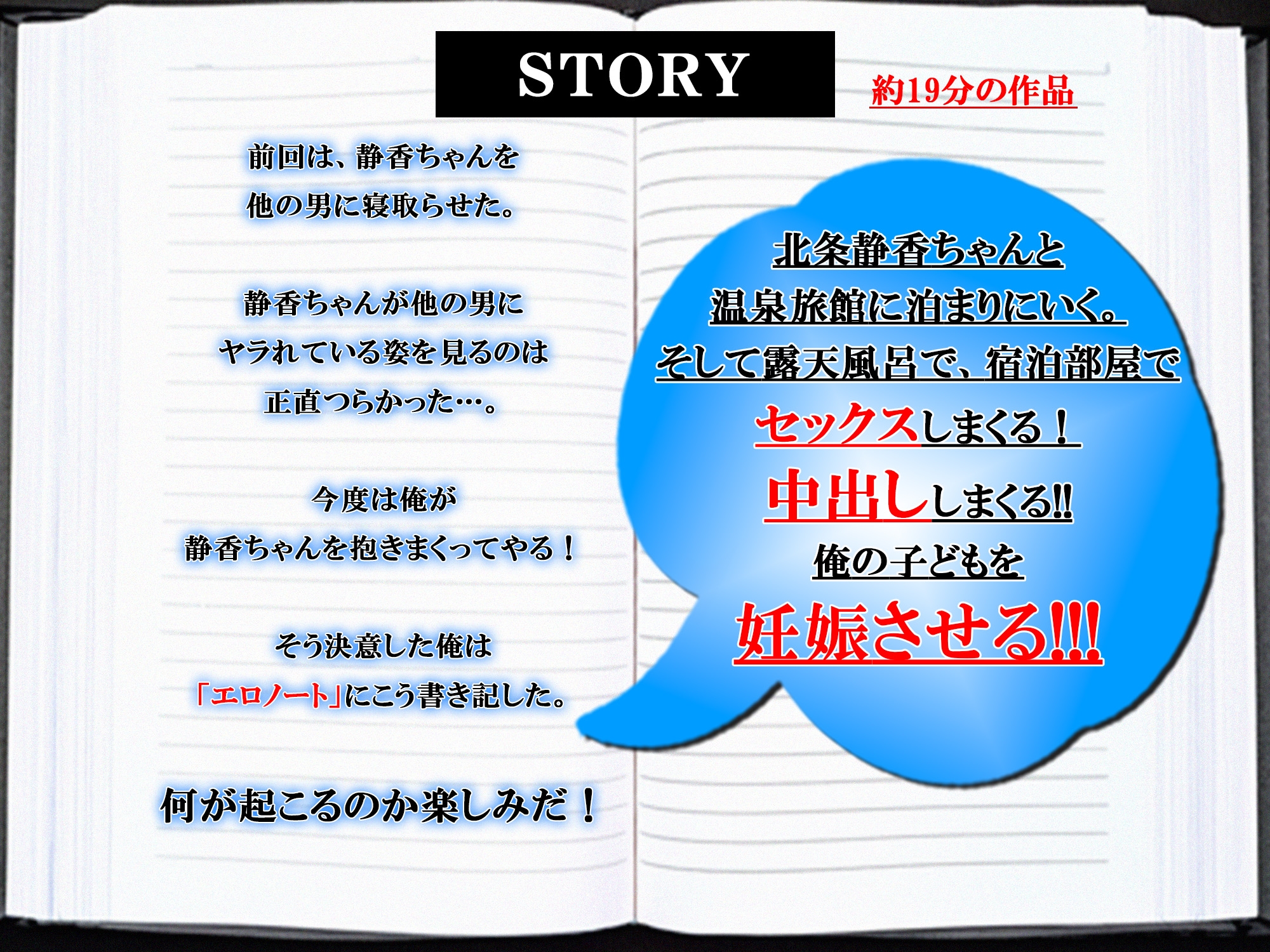 【ERO NOTE/エロノート】Season1「最終話(第5話)」 ～「エロノート」の力に抗えないヒロインが温泉旅館でヤラれまくる！～ 画像3