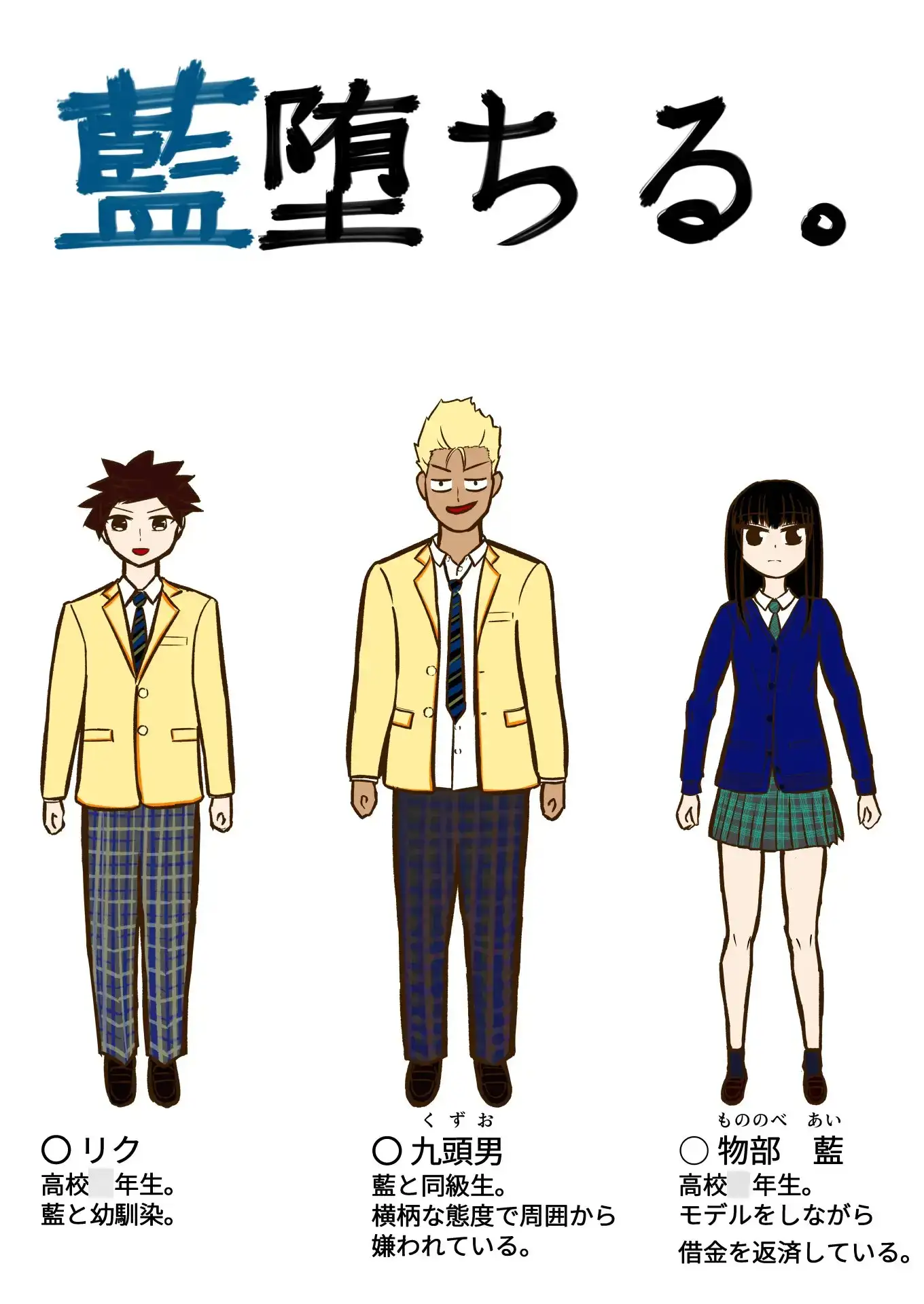 藍堕ちる。 サンプル画像 2