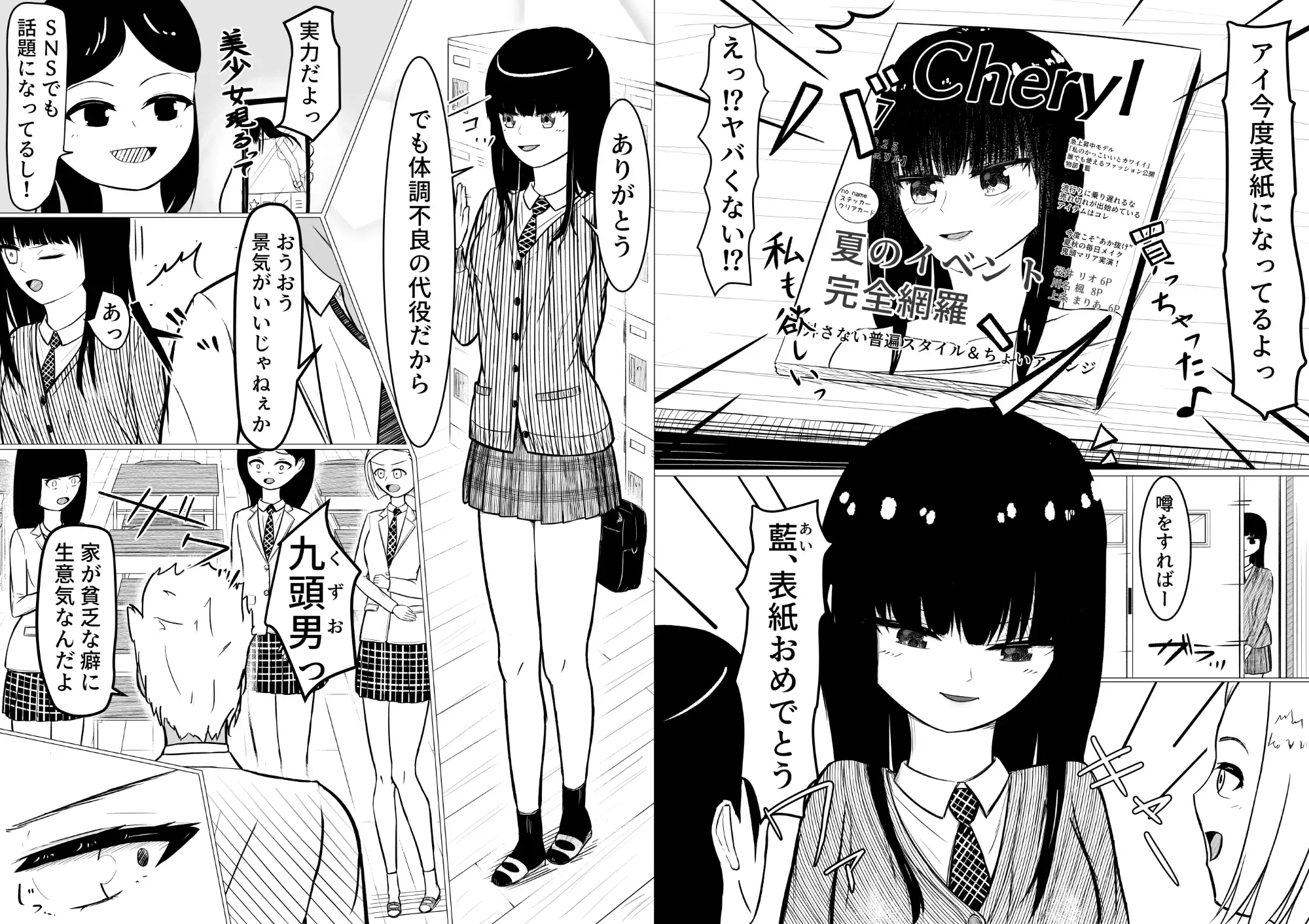 藍堕ちる。 サンプル画像 3