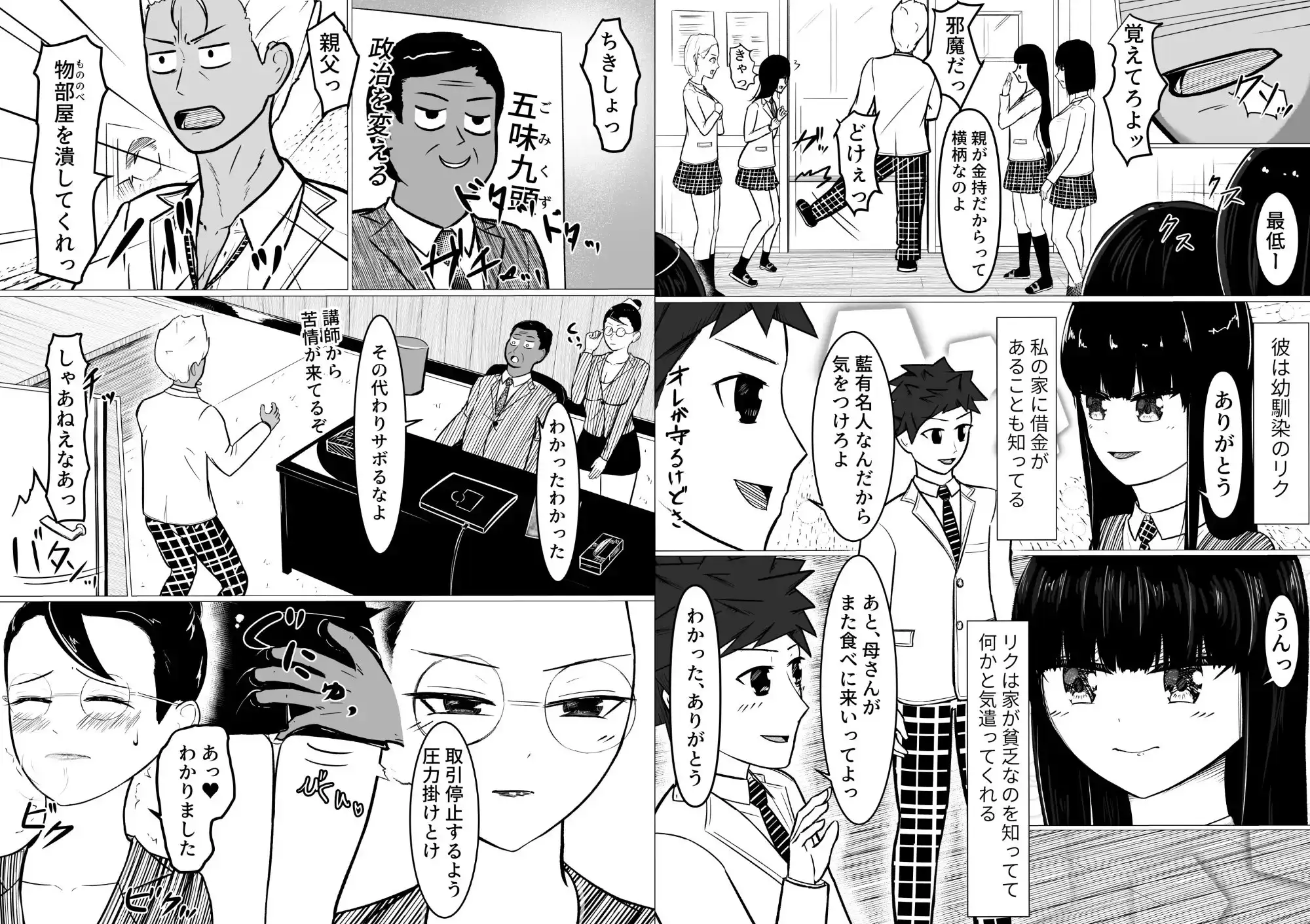 藍堕ちる。 サンプル画像 5