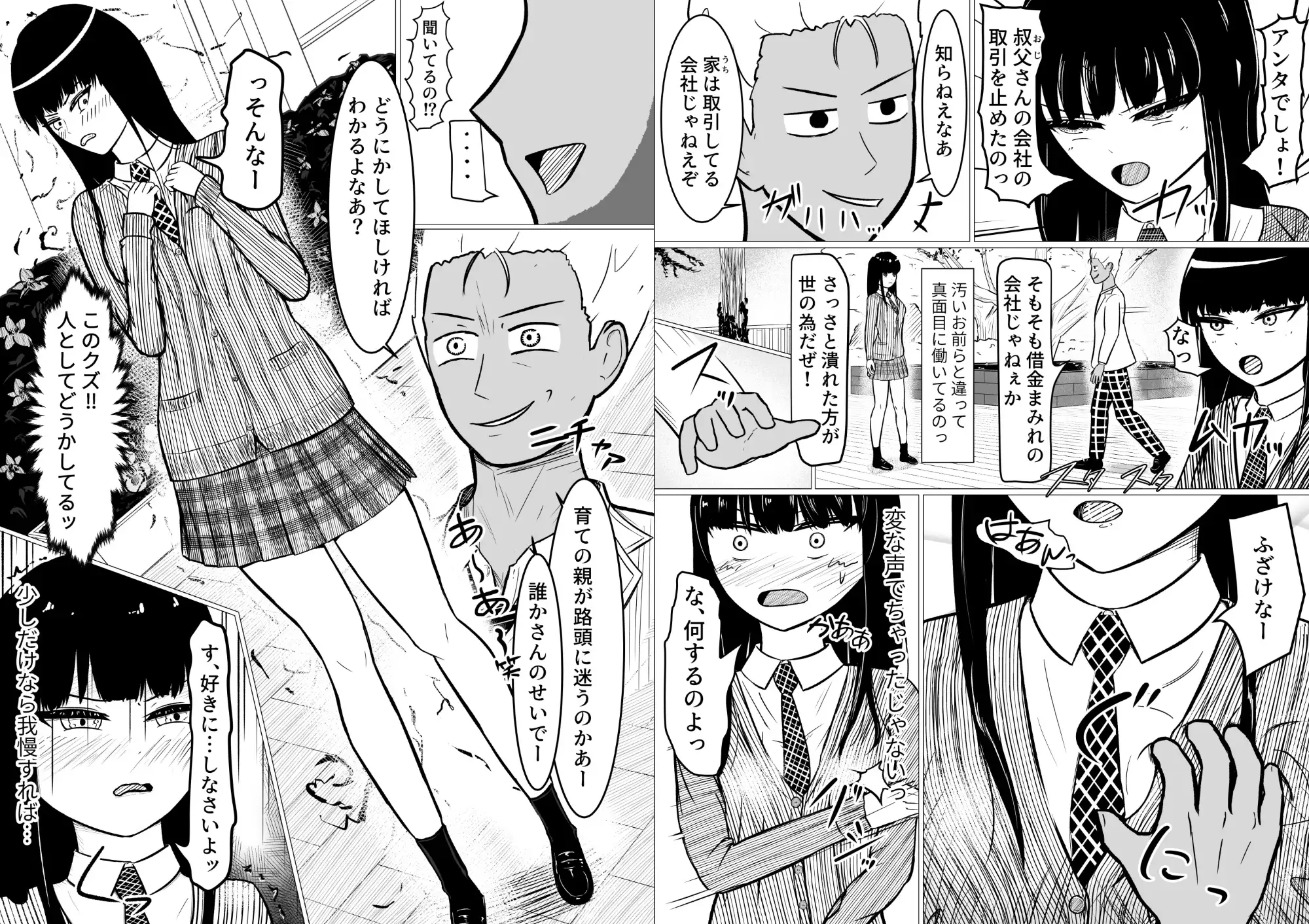 藍堕ちる。 サンプル画像 6