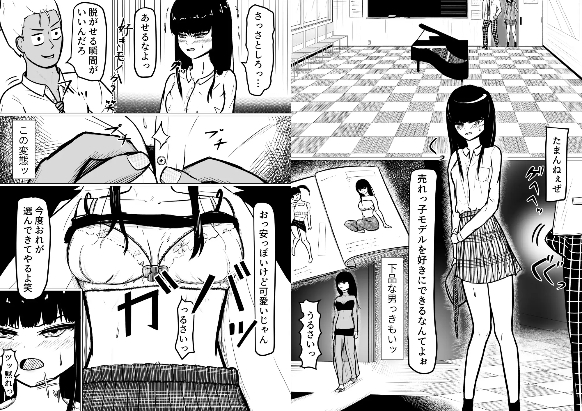 藍堕ちる。 サンプル画像 7