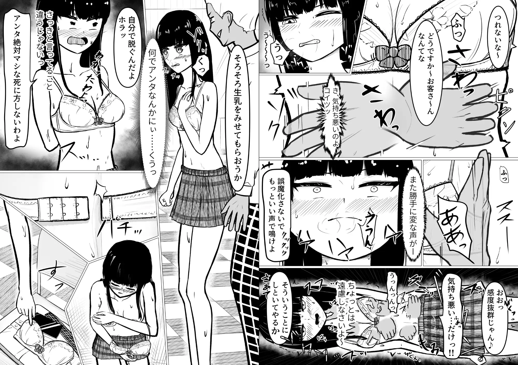藍堕ちる。 サンプル画像 8