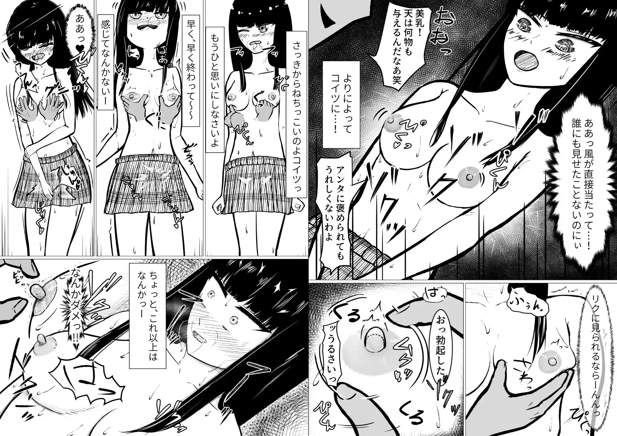 藍堕ちる。 サンプル画像 9