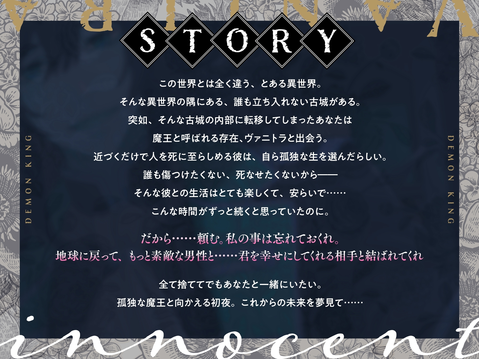 魔王ヴァニトラの腕の中～包容力があって、なのに子供のように無垢な彼との甘らぶ初体験～ぐっぽり耳舐め/ヒーリング手マン/乳首責め/両想いえっち【ぽわぽわ童貞】 画像1