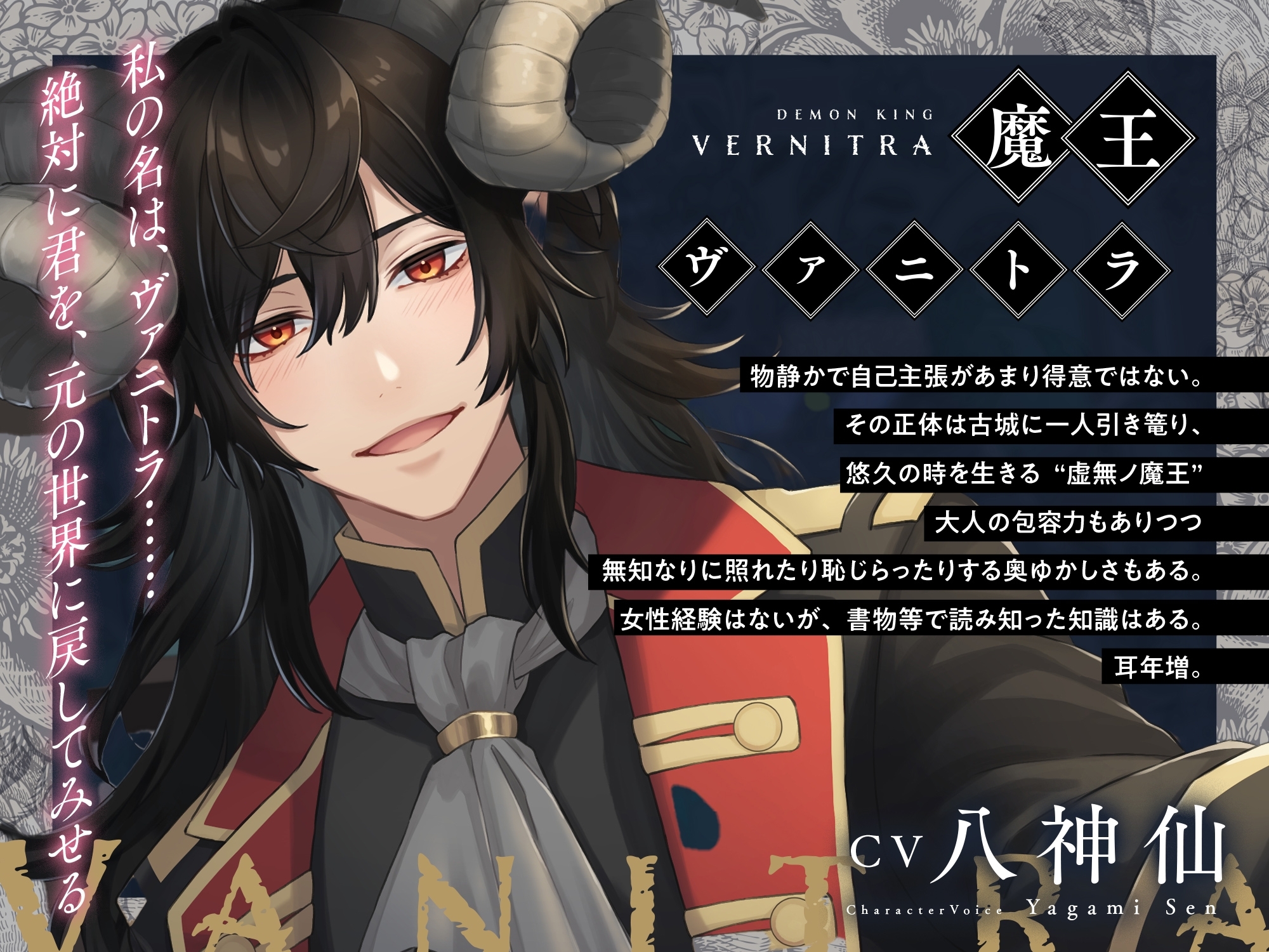 魔王ヴァニトラの腕の中～包容力があって、なのに子供のように無垢な彼との甘らぶ初体験～ぐっぽり耳舐め/ヒーリング手マン/乳首責め/両想いえっち【ぽわぽわ童貞】 画像2