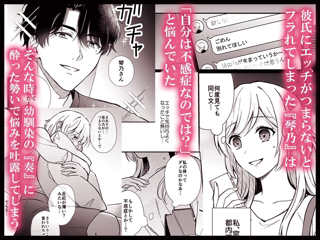 奏くんとひみつのレッスン 画像1