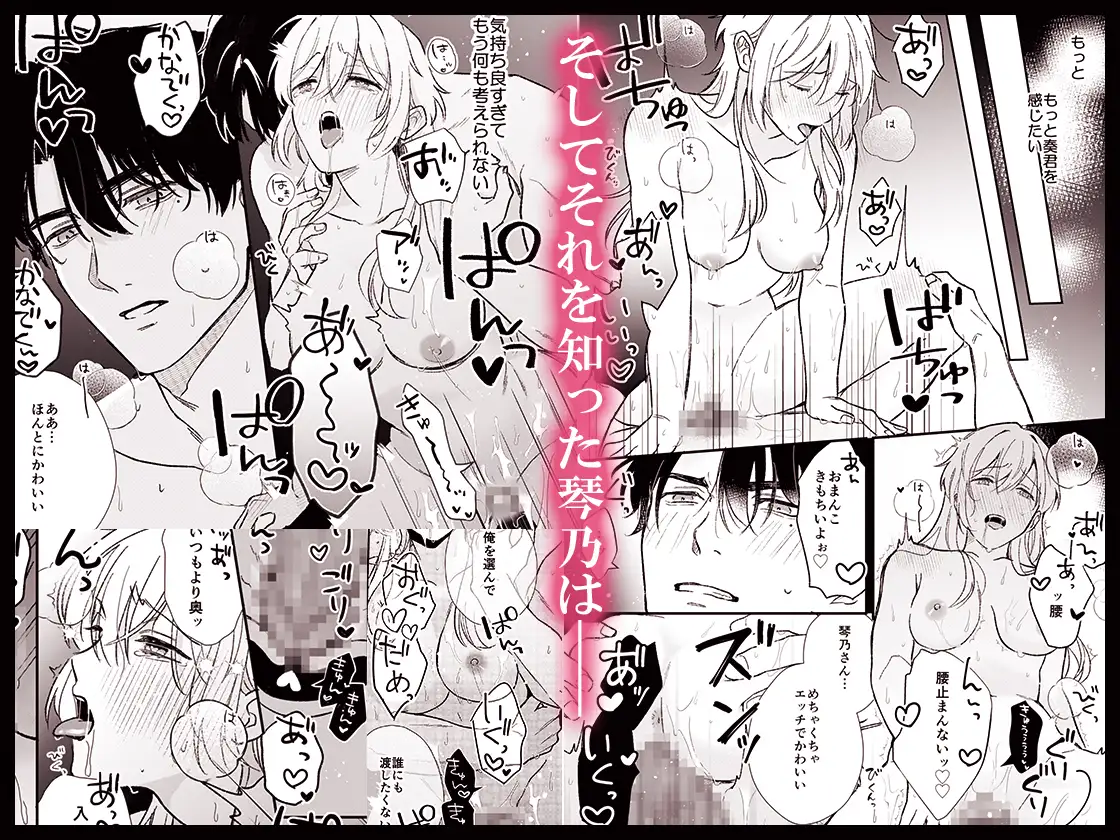 奏くんとひみつのレッスン 一日一割 エロ漫画11