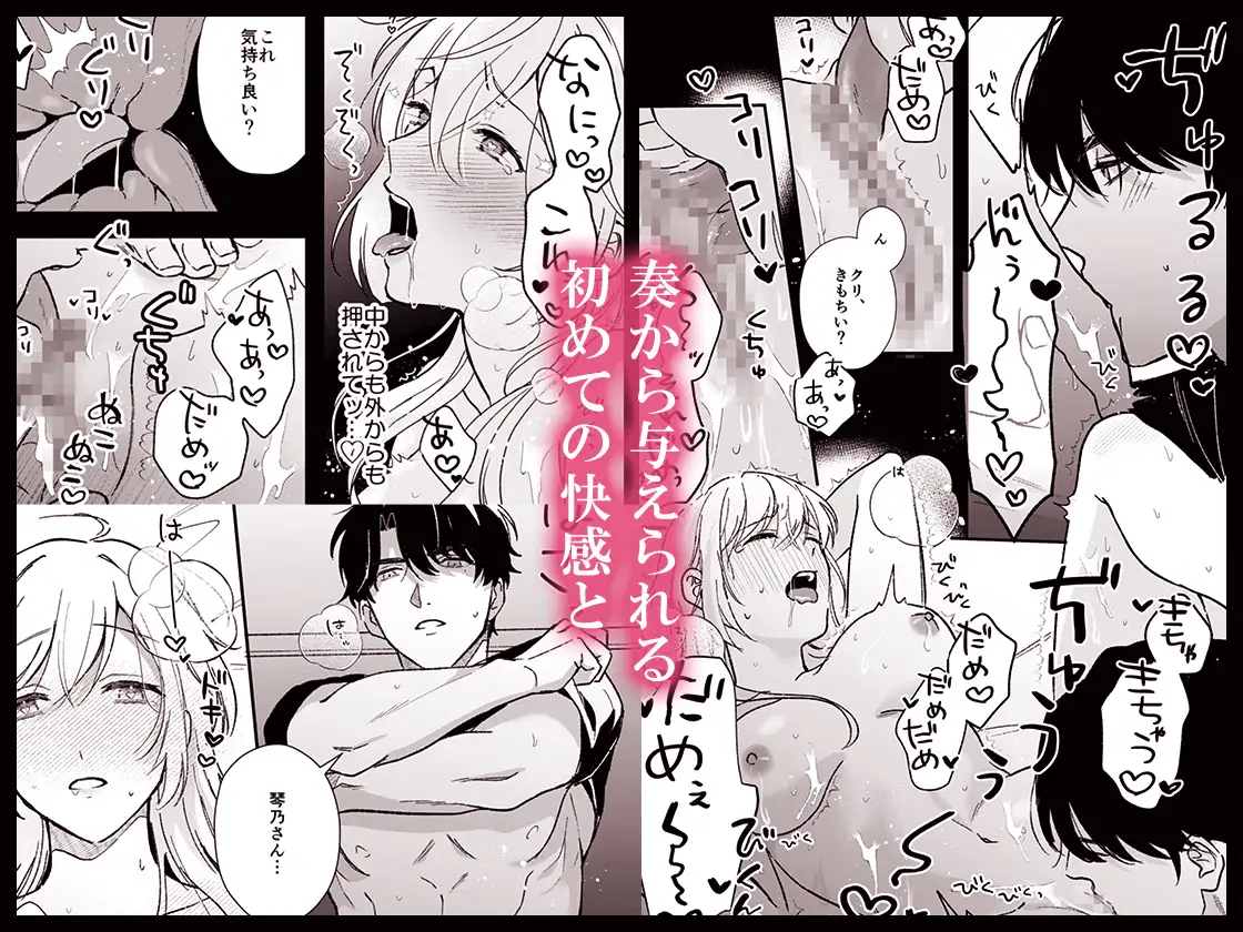 奏くんとひみつのレッスン 一日一割 エロ漫画5