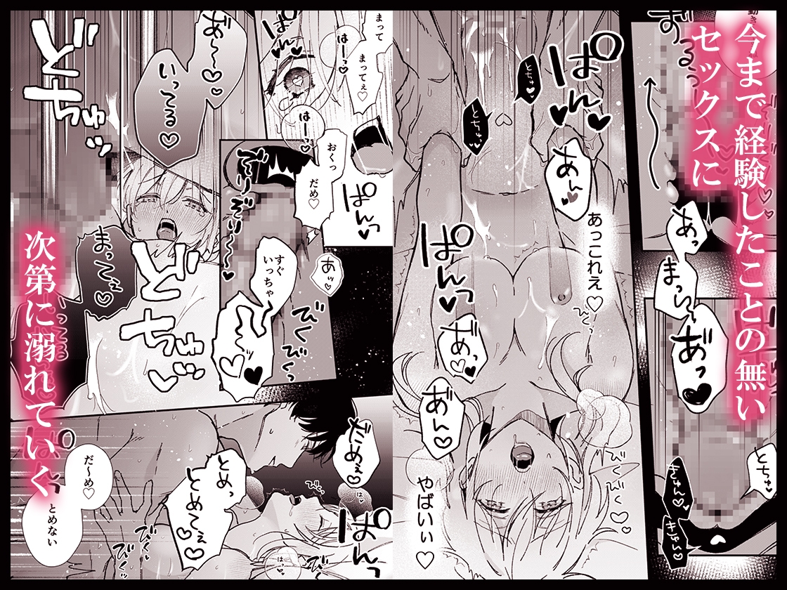 奏くんとひみつのレッスン 画像5