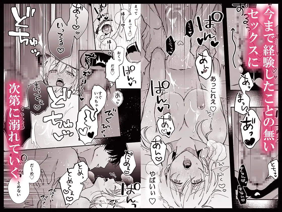 奏くんとひみつのレッスン 一日一割 エロ漫画6