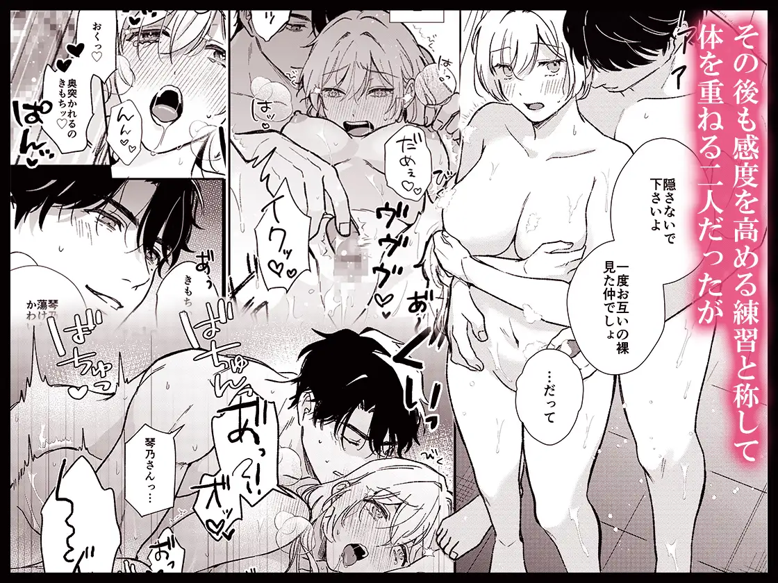 奏くんとひみつのレッスン 一日一割 エロ漫画7