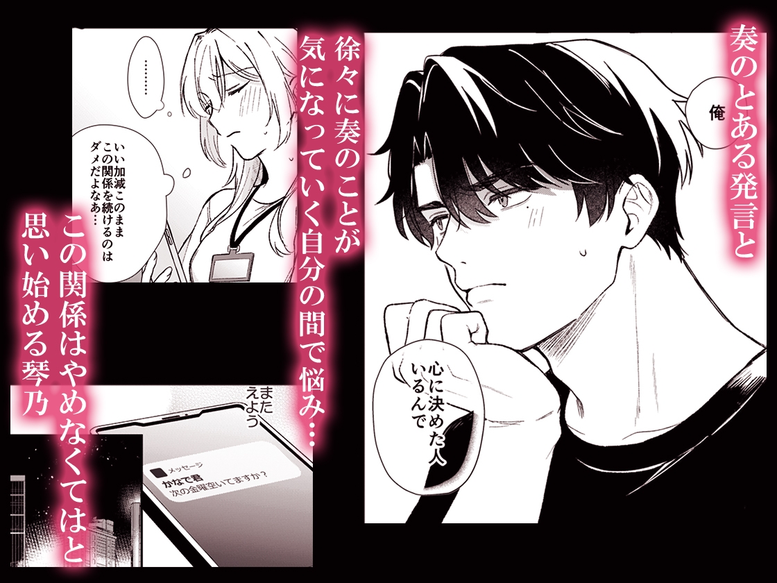 奏くんとひみつのレッスン 画像7
