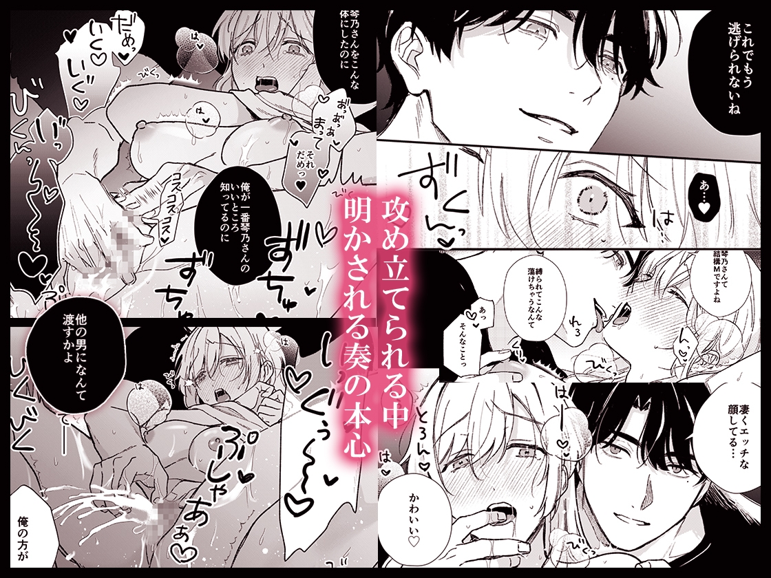 奏くんとひみつのレッスン 画像9