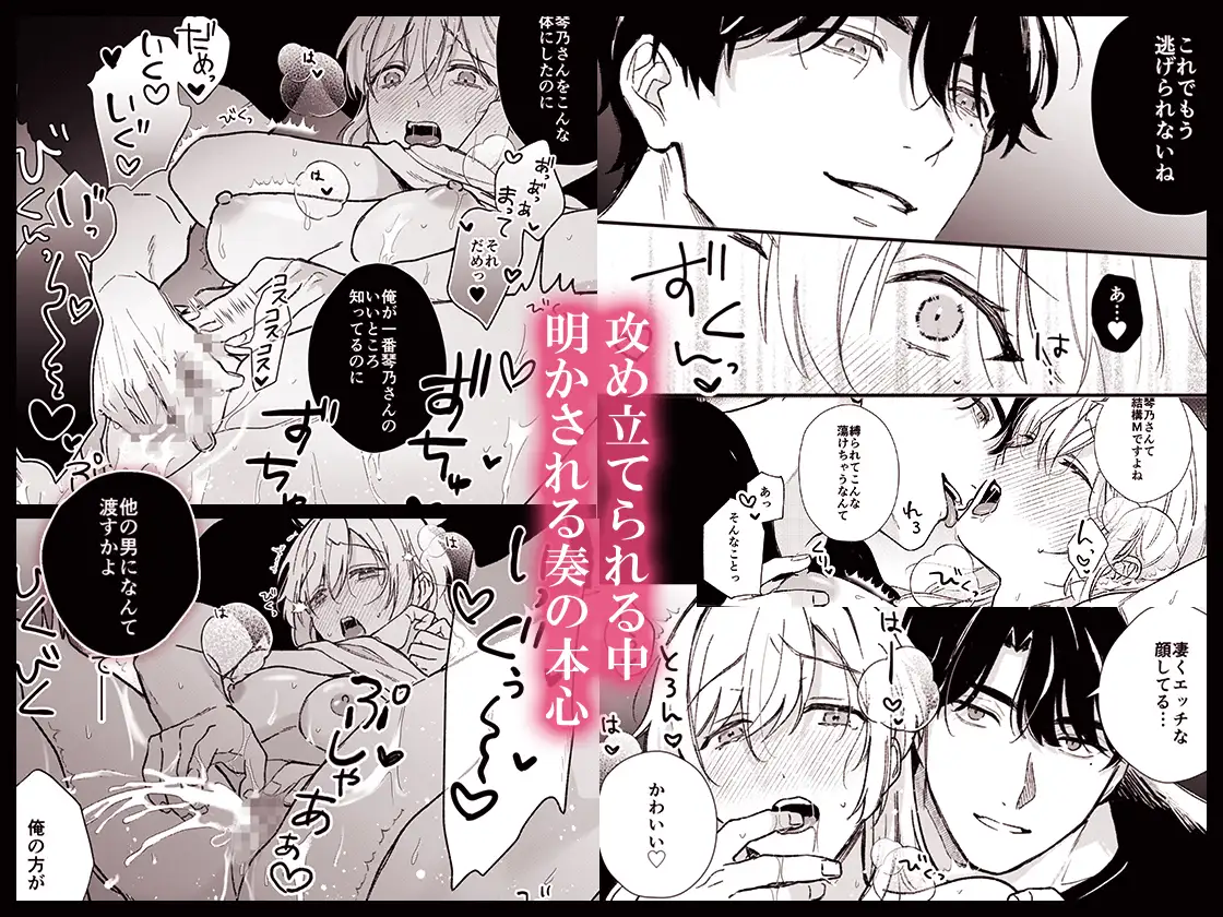 奏くんとひみつのレッスン 一日一割 エロ漫画10