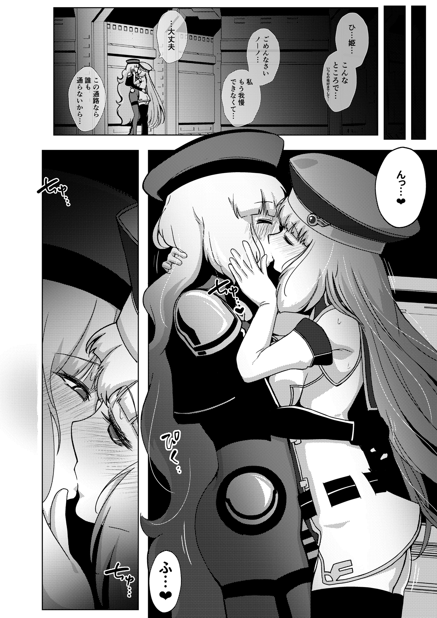 ノーノとふたなりセシアがらぶらぶえっちする本。 画像2