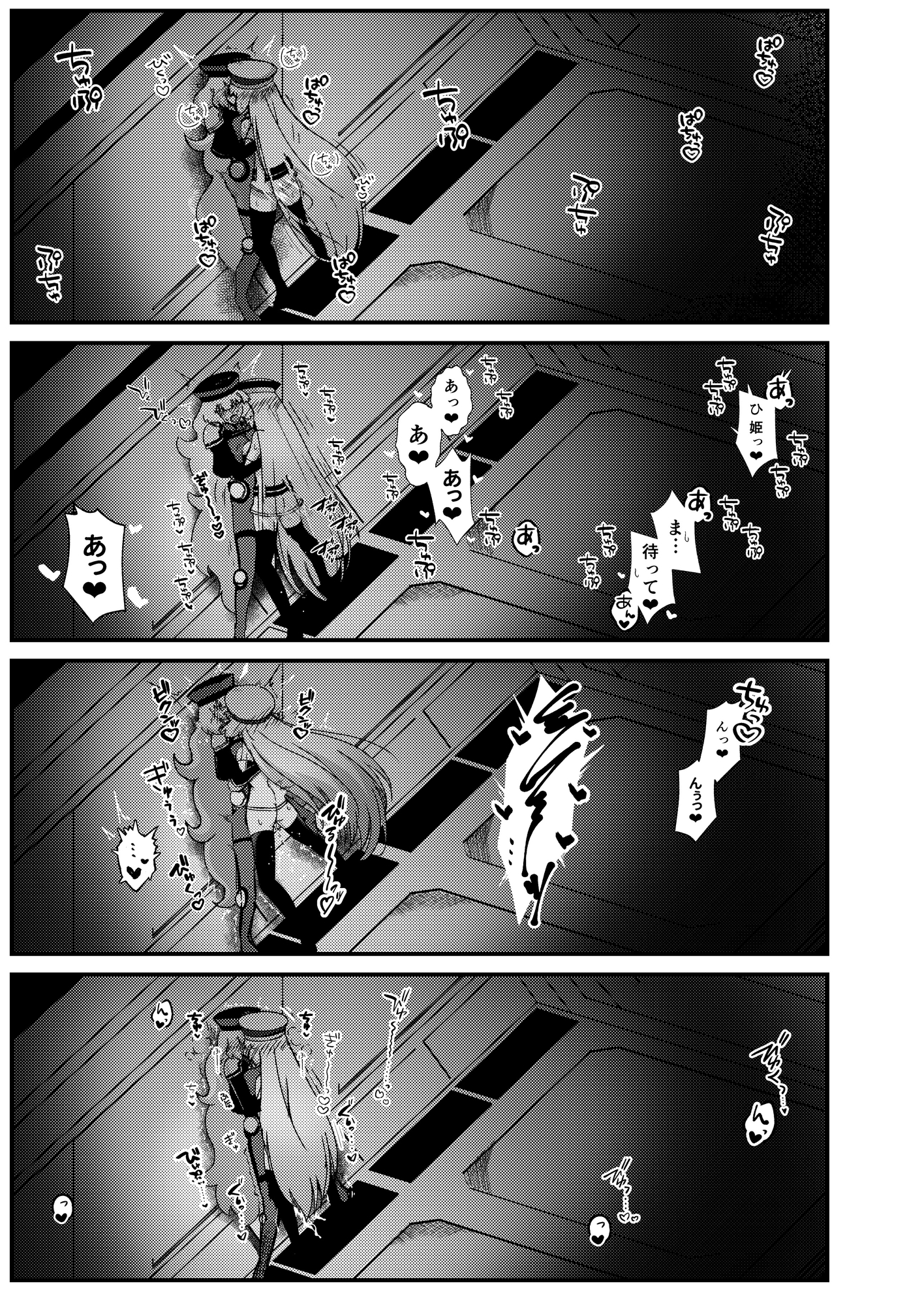 ノーノとふたなりセシアがらぶらぶえっちする本。 画像3