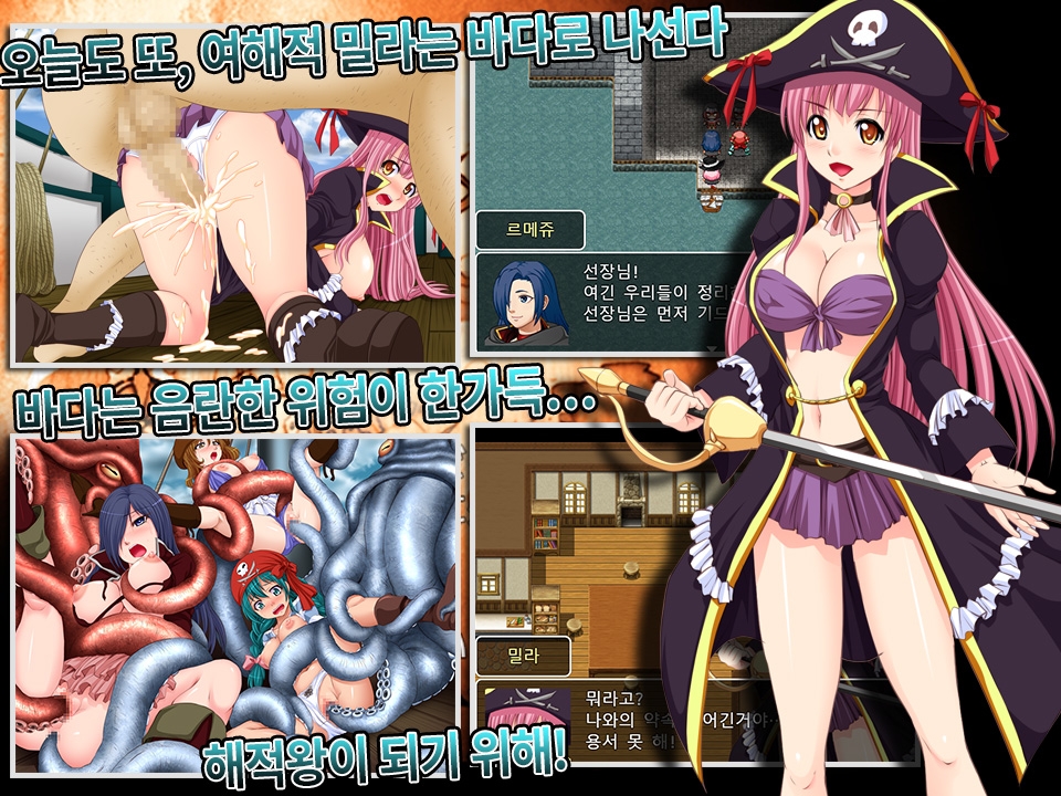 일・마레~명해의 여해적들~ 일・마레~명해의 여해적들~