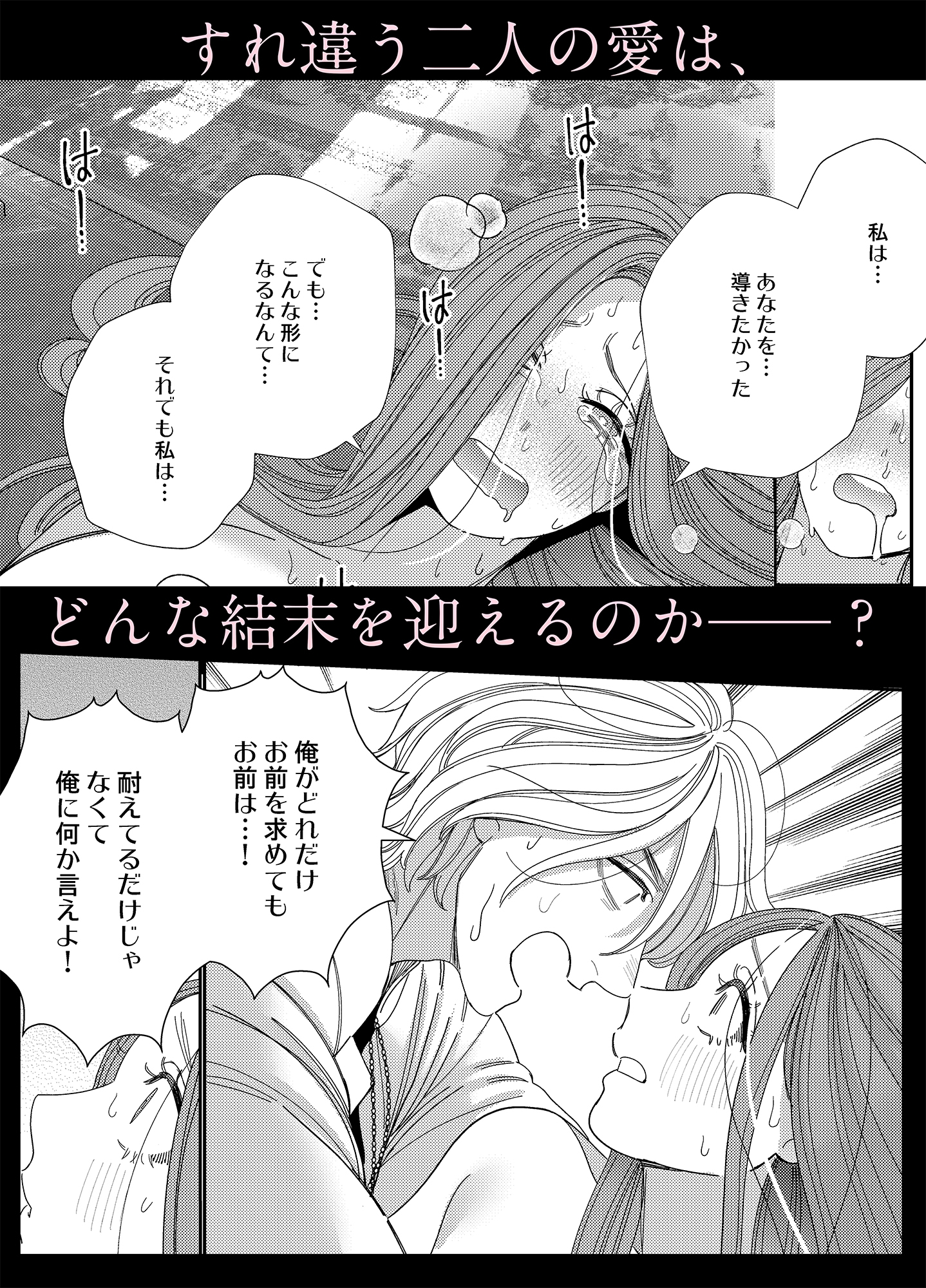 異世界から戻ってきたら、私を愛する貴公子様が闇堕ちしていました。〜完結:再会編〜 画像10