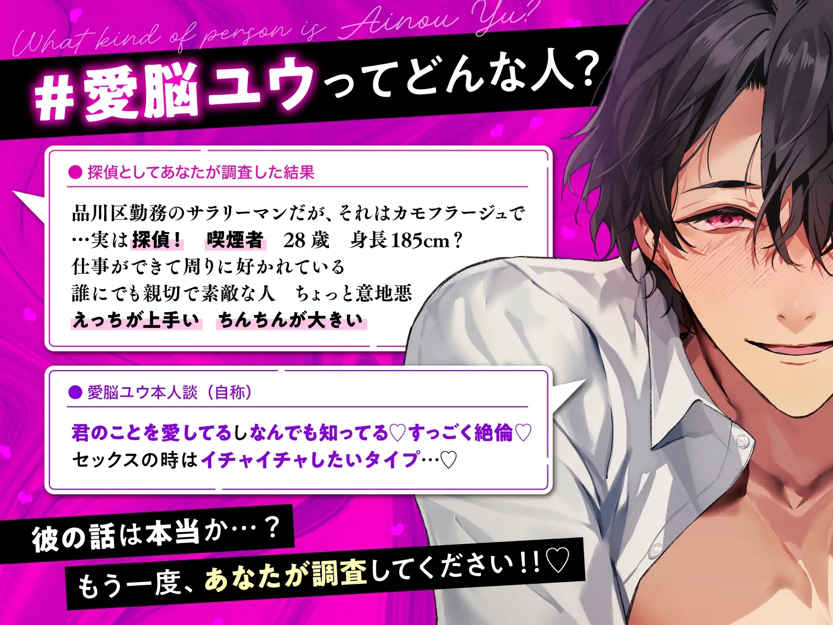 早く帰って、続きをしましょうෆ #愛脳ユウを調査してください。 1枚目
