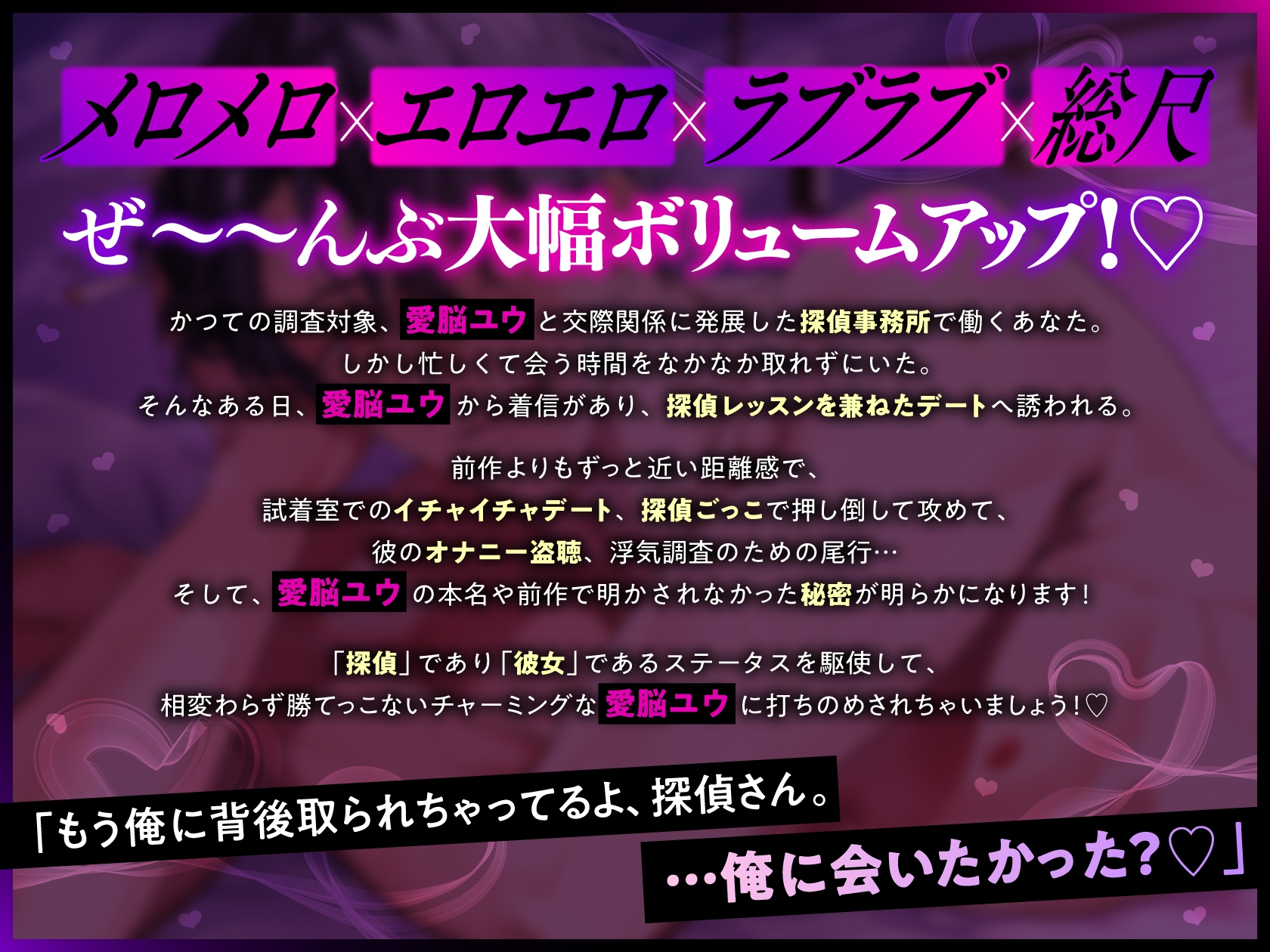 早く帰って、続きをしましょうෆ #愛脳ユウを調査してください。-2画像
