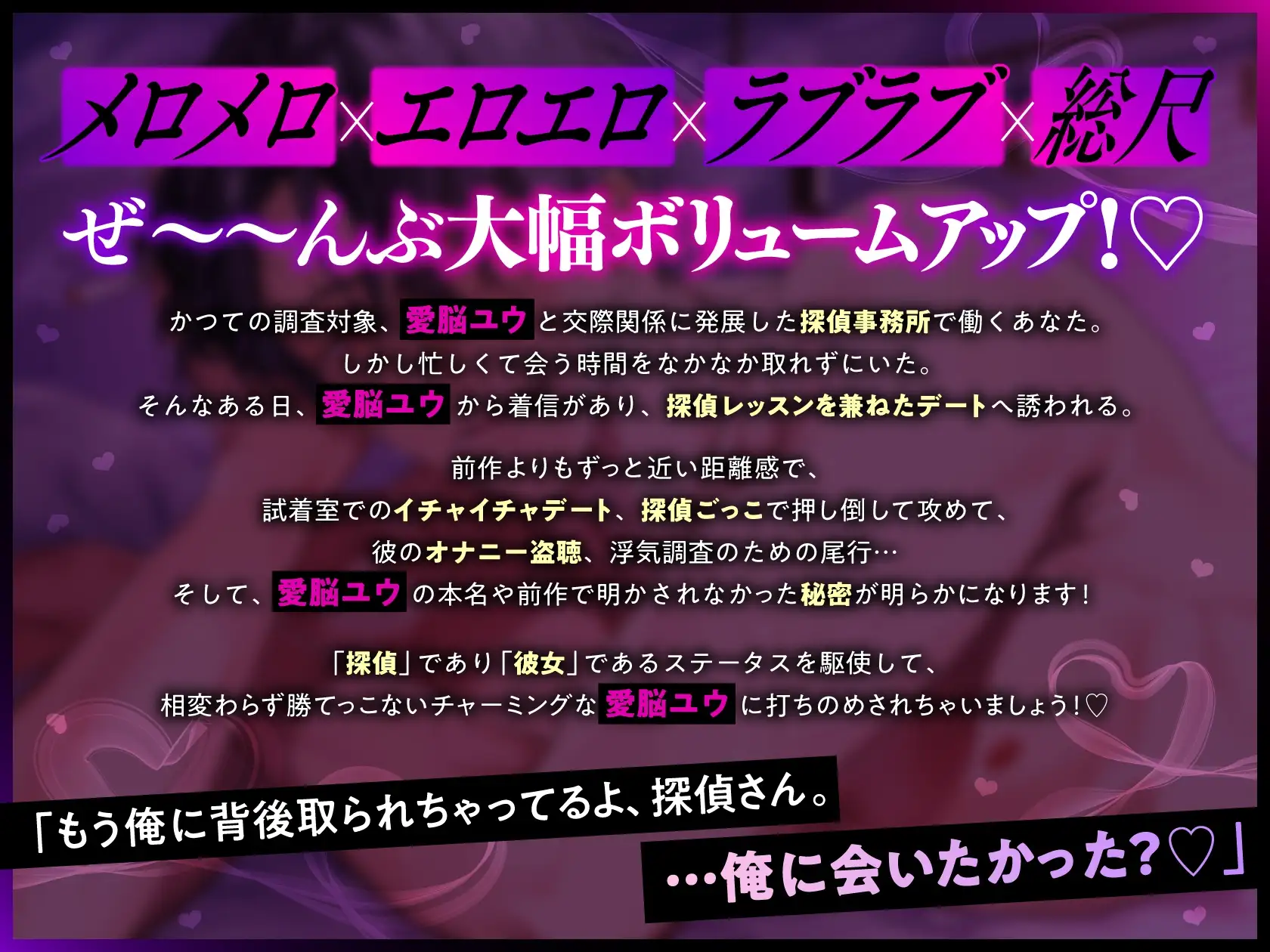 早く帰って、続きをしましょうෆ #愛脳ユウを調査してください。 2枚目