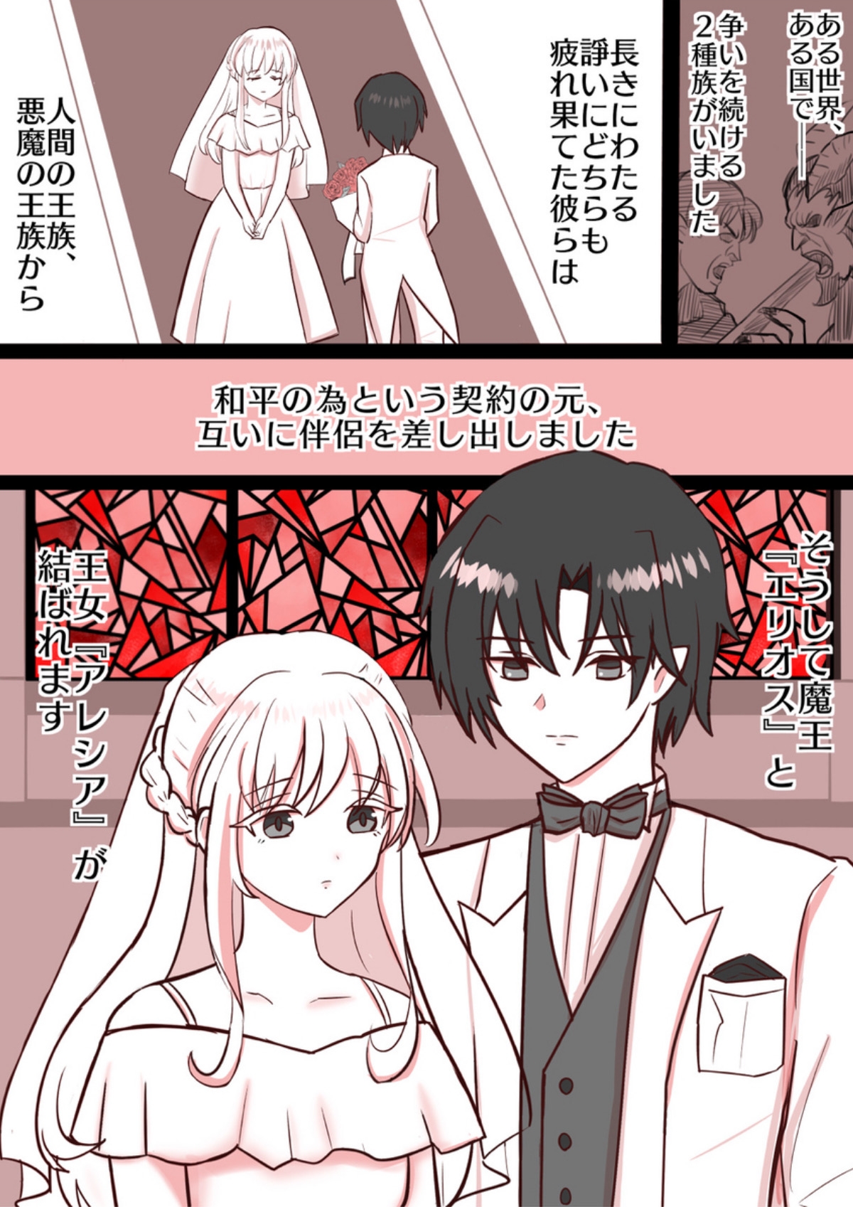 ドスケベ姫君と魔王陛下 画像5