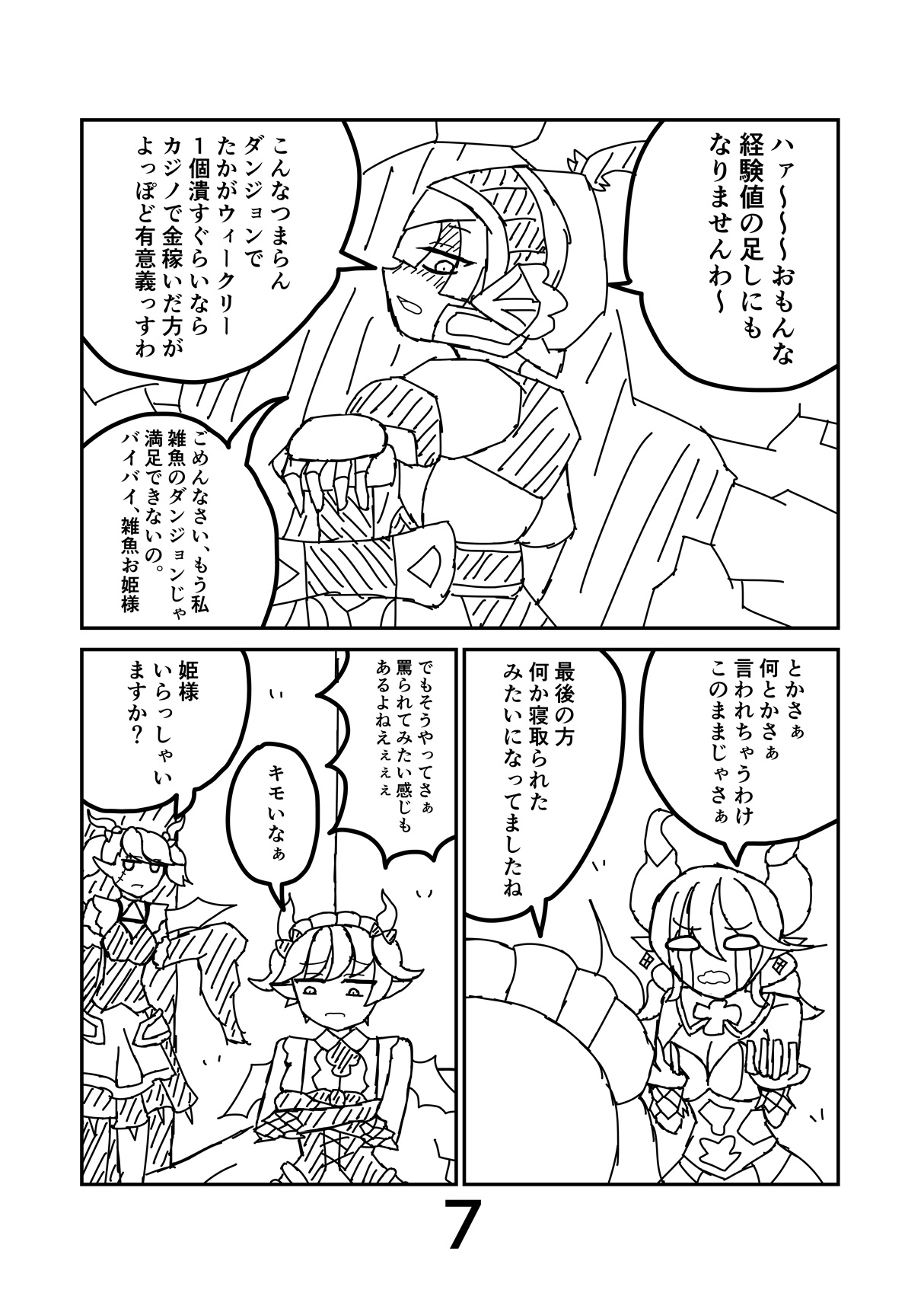 破械まんが1～6 一気読みセット 画像3