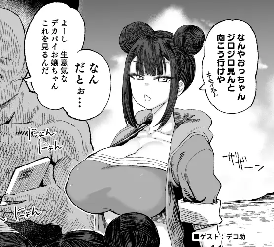 辻の陰陽師 Blue Mage エロ漫画6