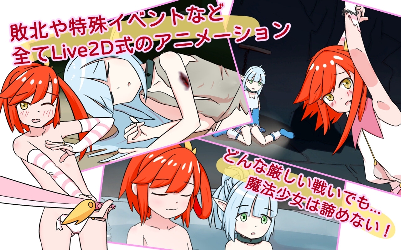 魔法少女は冒険者になる 画像7