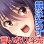 虜ノ鎖 ～処女たちを穢す淫らな楔～ CGノベル版 第二話