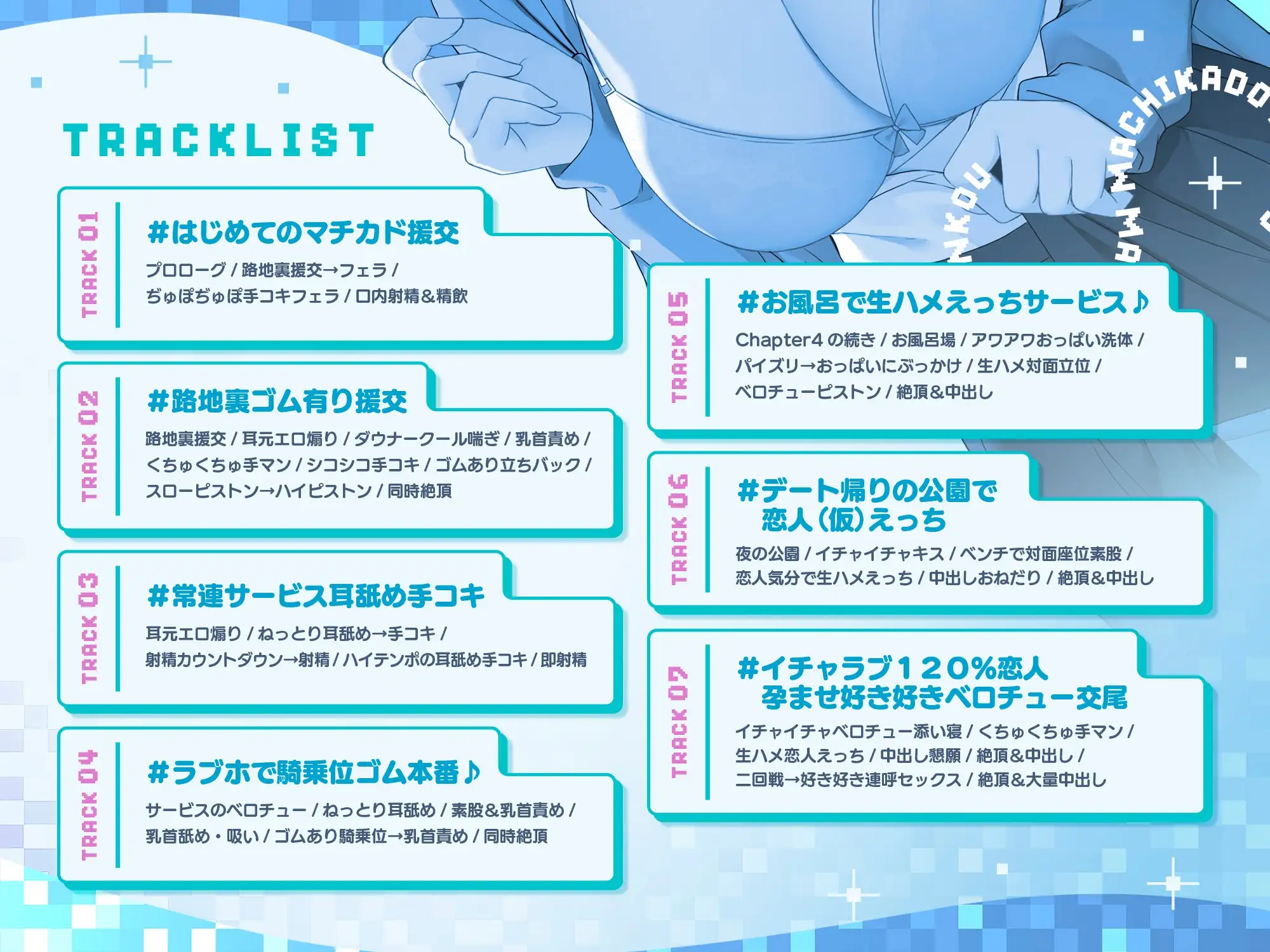 #マチカド援交～裏垢ダウナークールJKみすずがイチャあま恋人堕ちになるまで～ サンプル画像 5