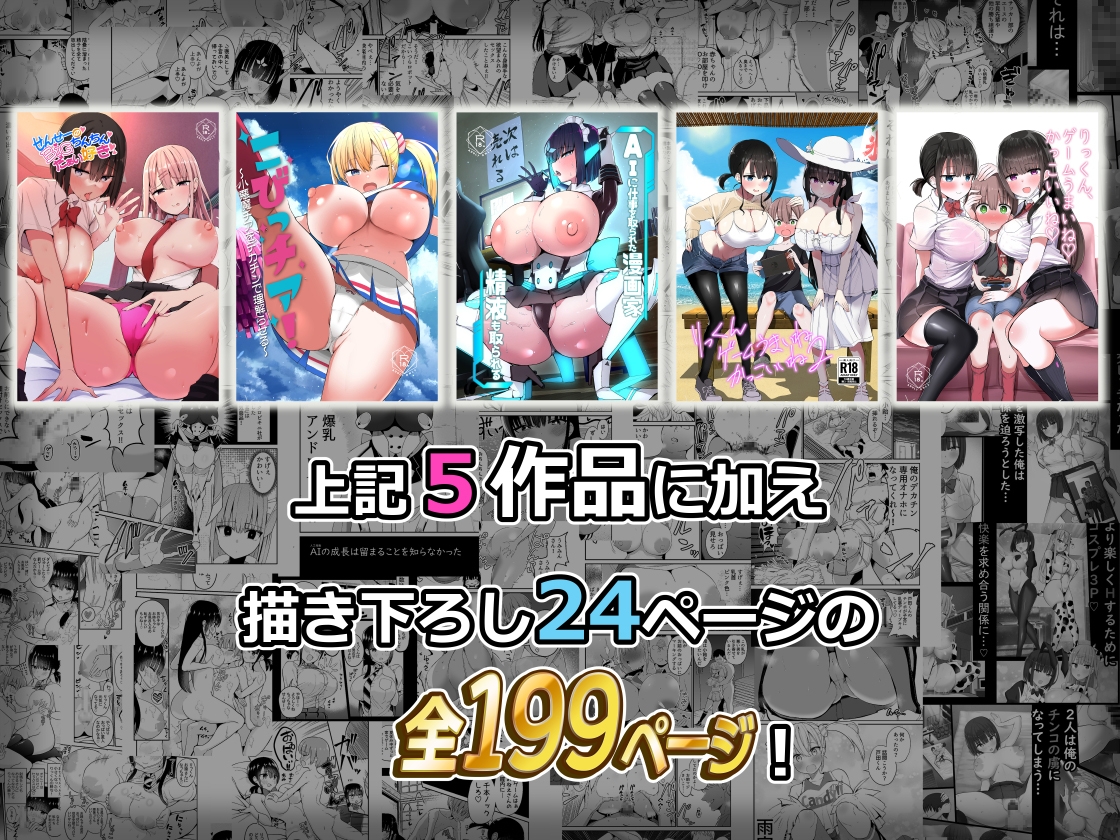 アオヒモファミリア短編集I 画像7