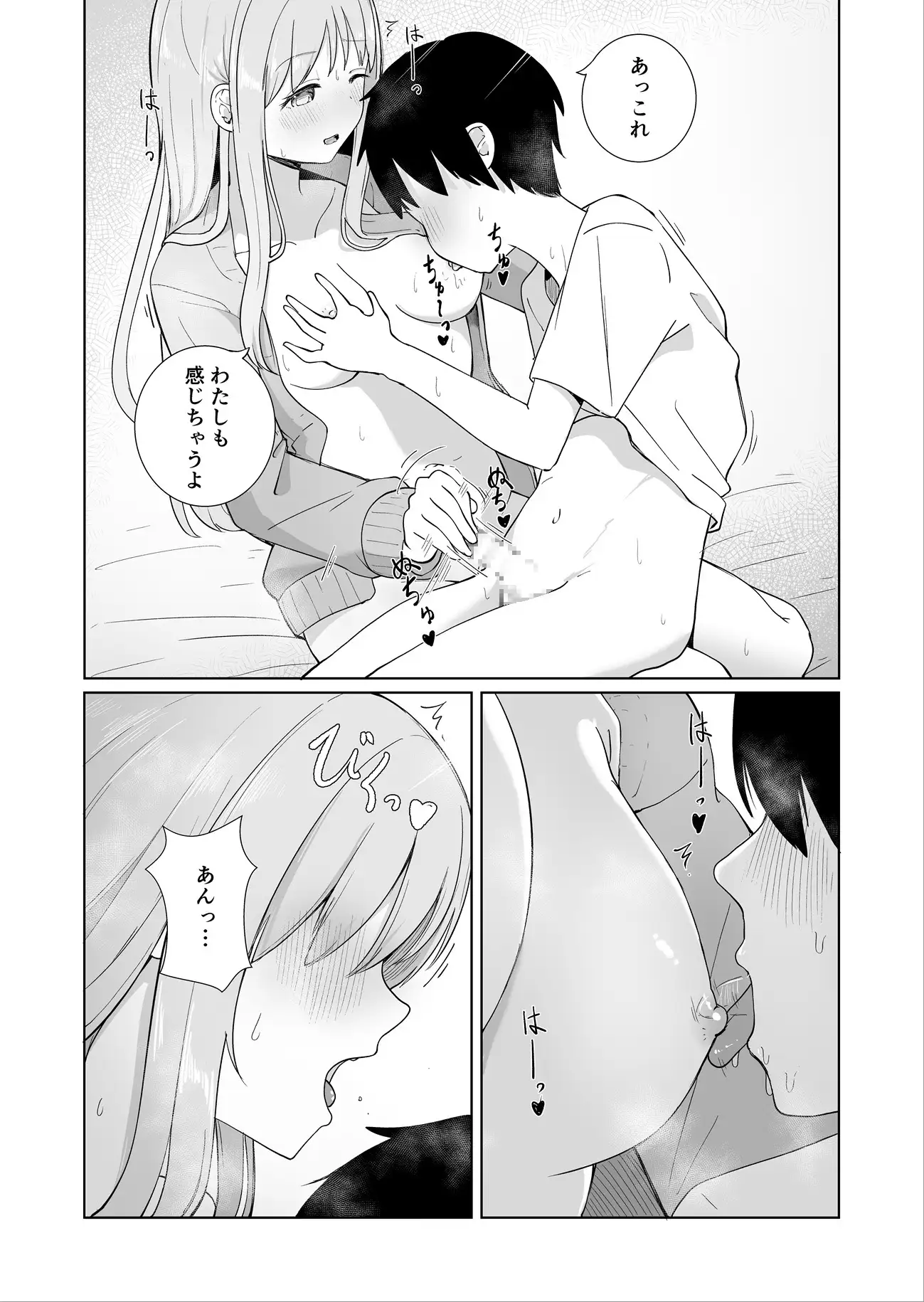 【简体中文版】和姐姐两个人 3