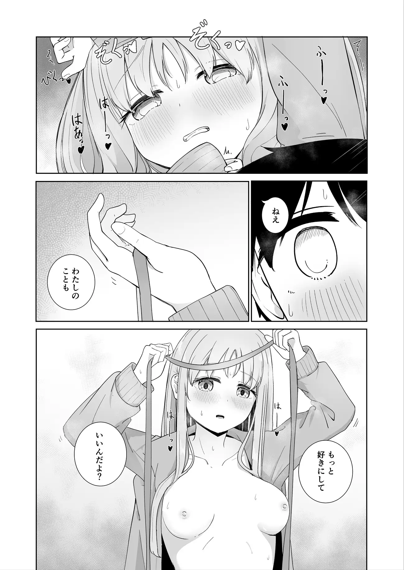 【简体中文版】和姐姐两个人 3