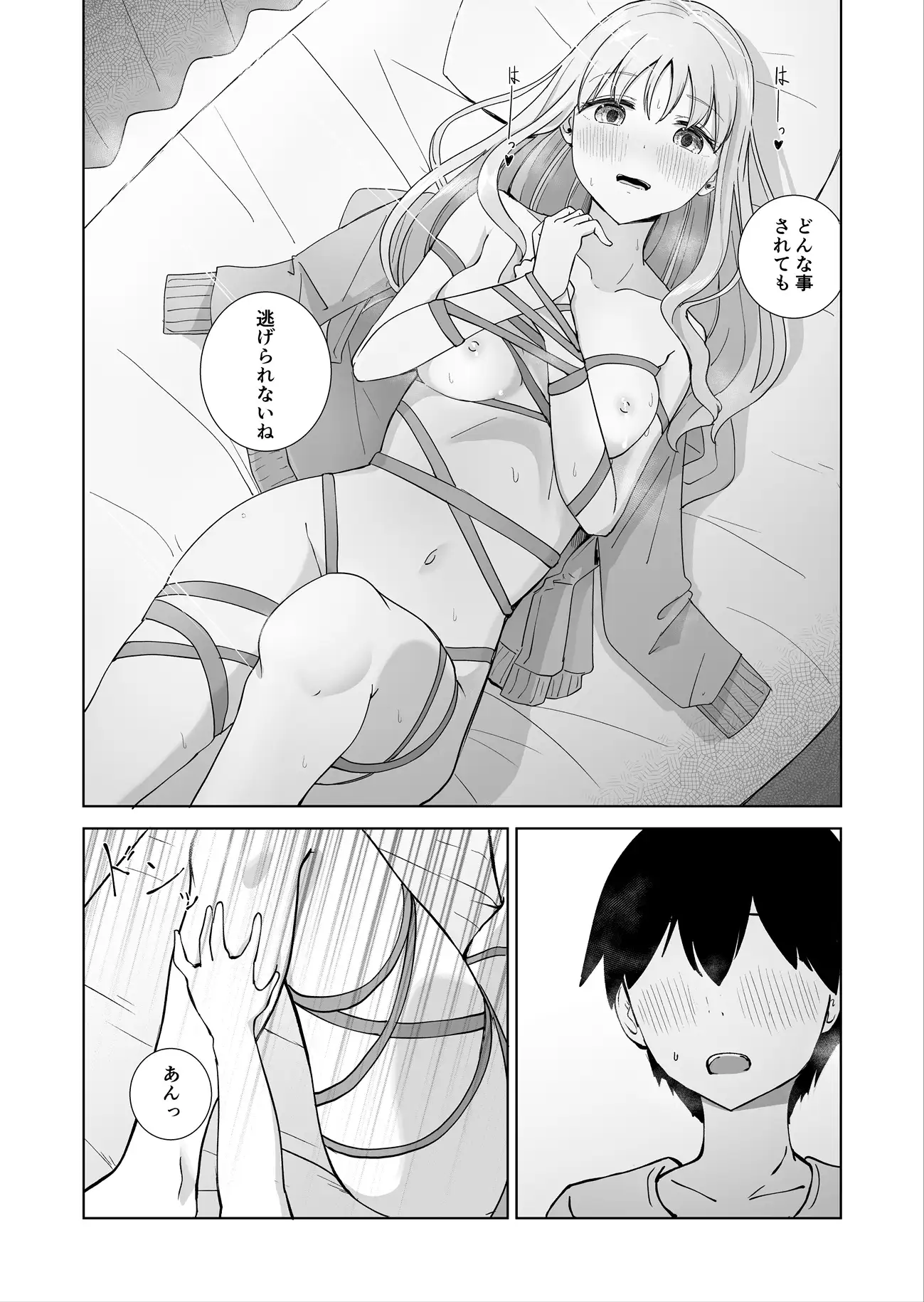 【简体中文版】和姐姐两个人 3
