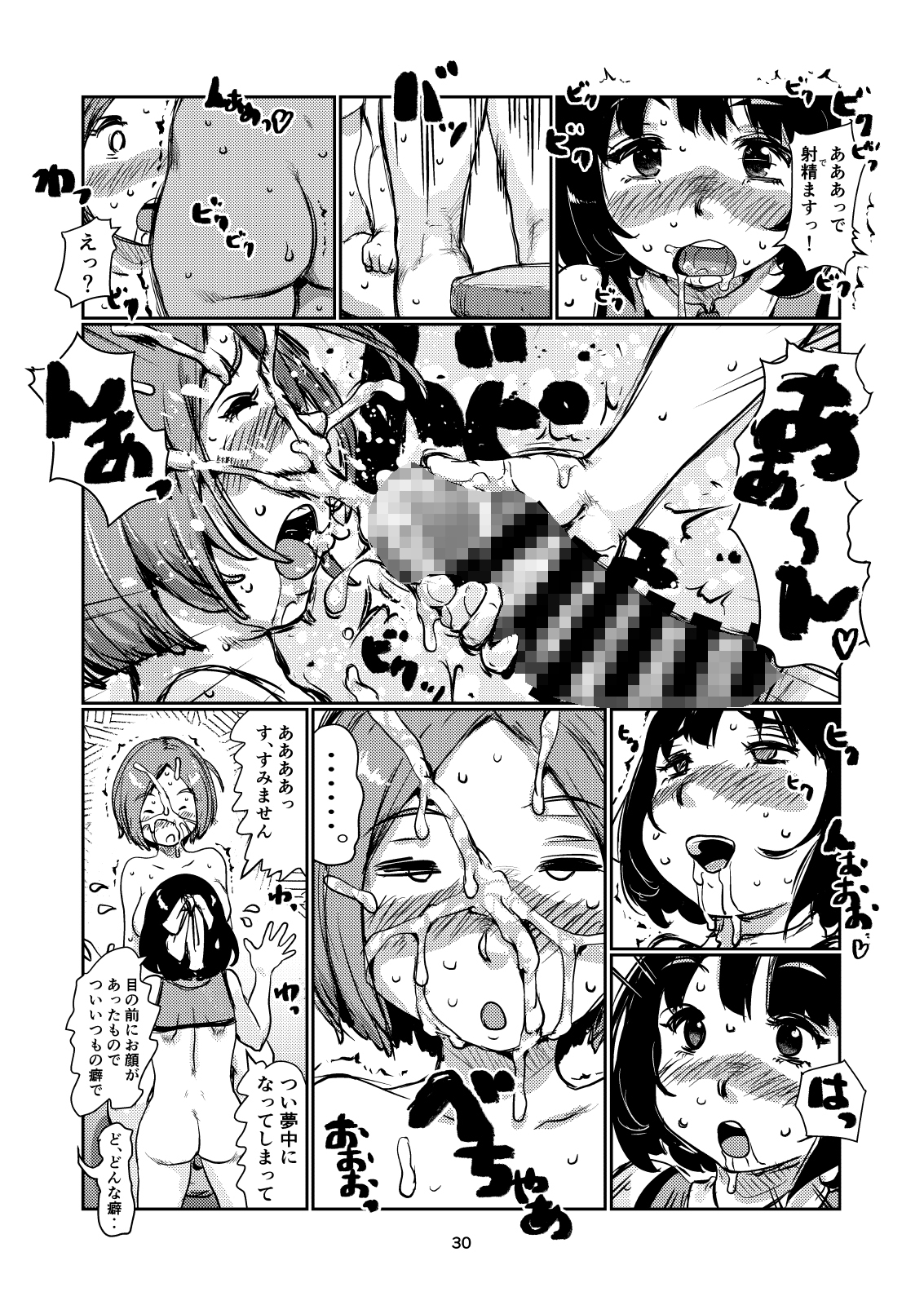 ふたなりちゃんの性感トレーニング 画像9