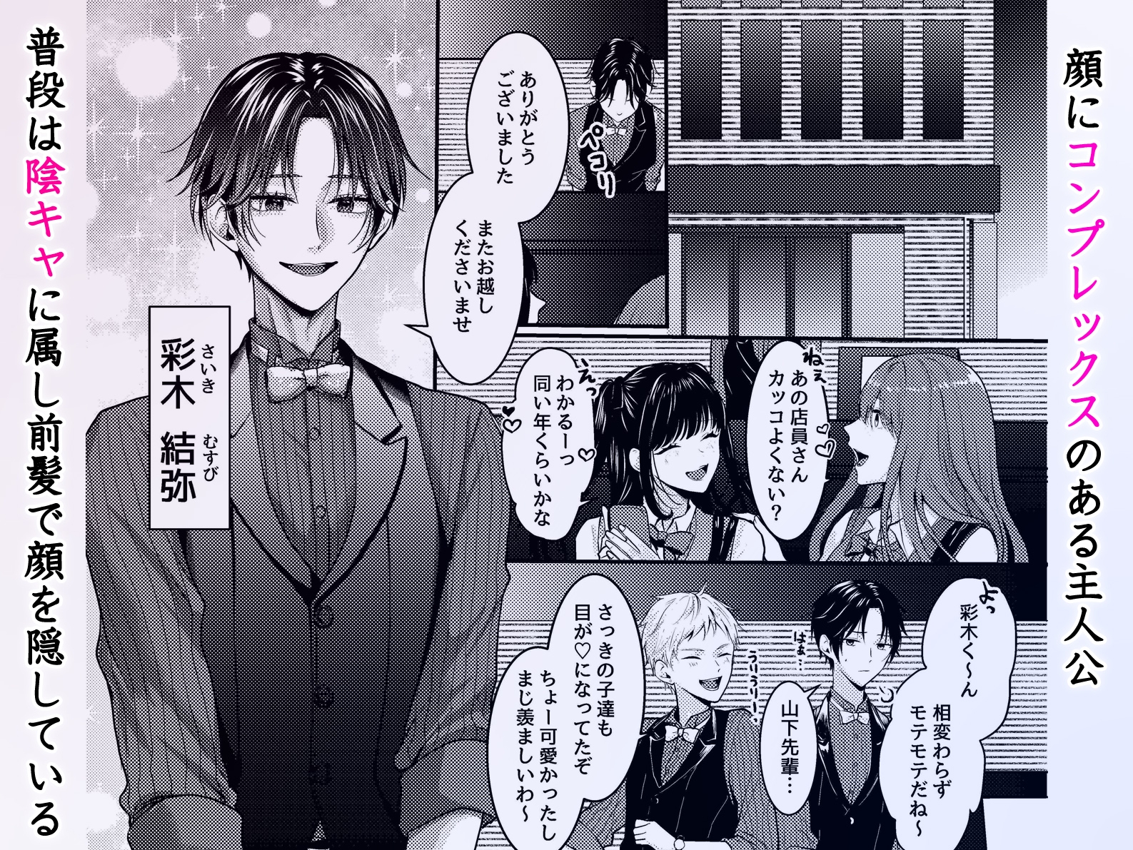 性悪なイジメっ子に媚薬を盛った話。陰キャに開発されたカーストトップ男子たちはトロトロにされて発情顔で揃ってち〇ぽに媚びる 画像1