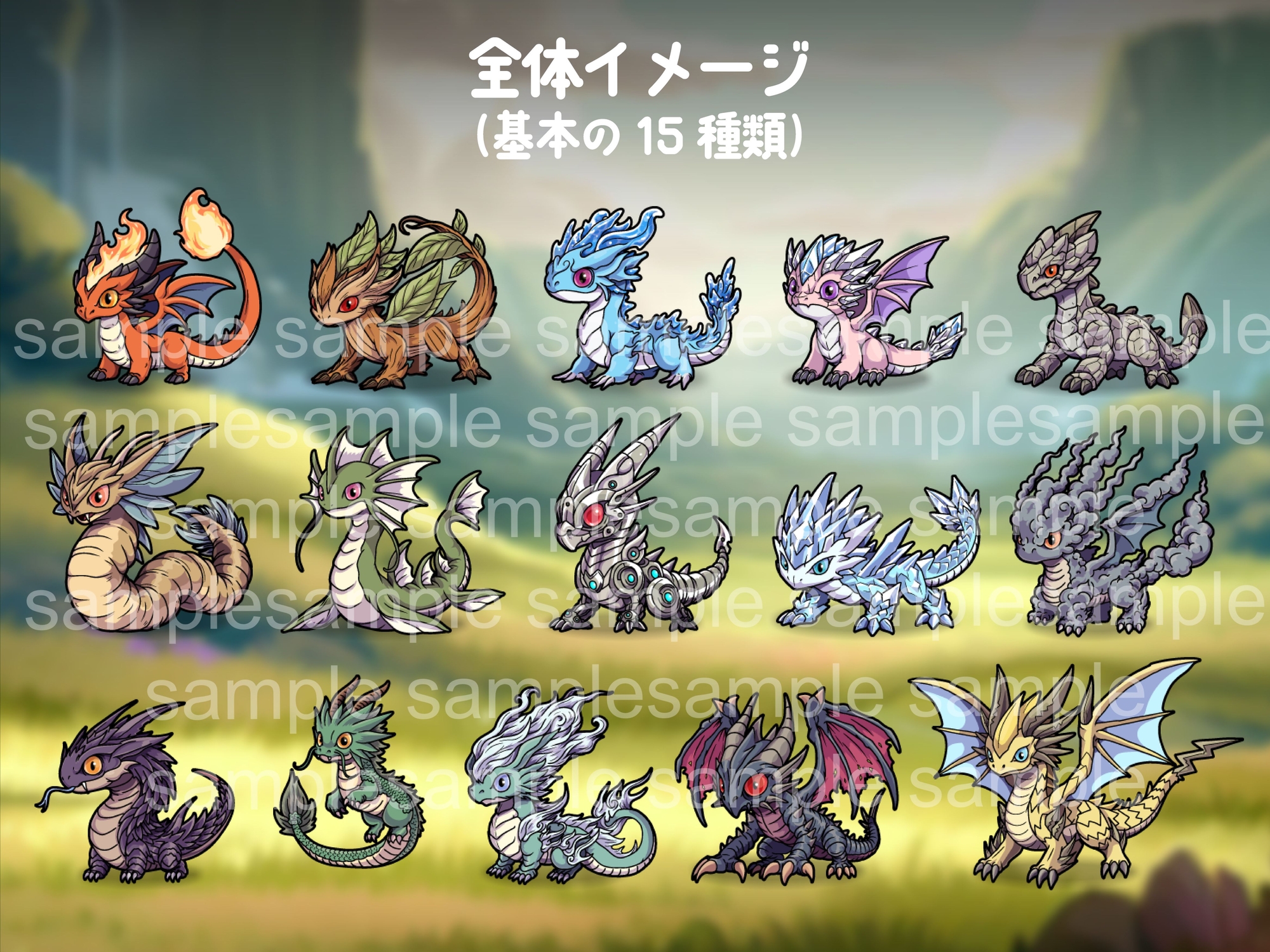 シンプルで使いやすい! アニメ調モンスター素材集 Vol.08