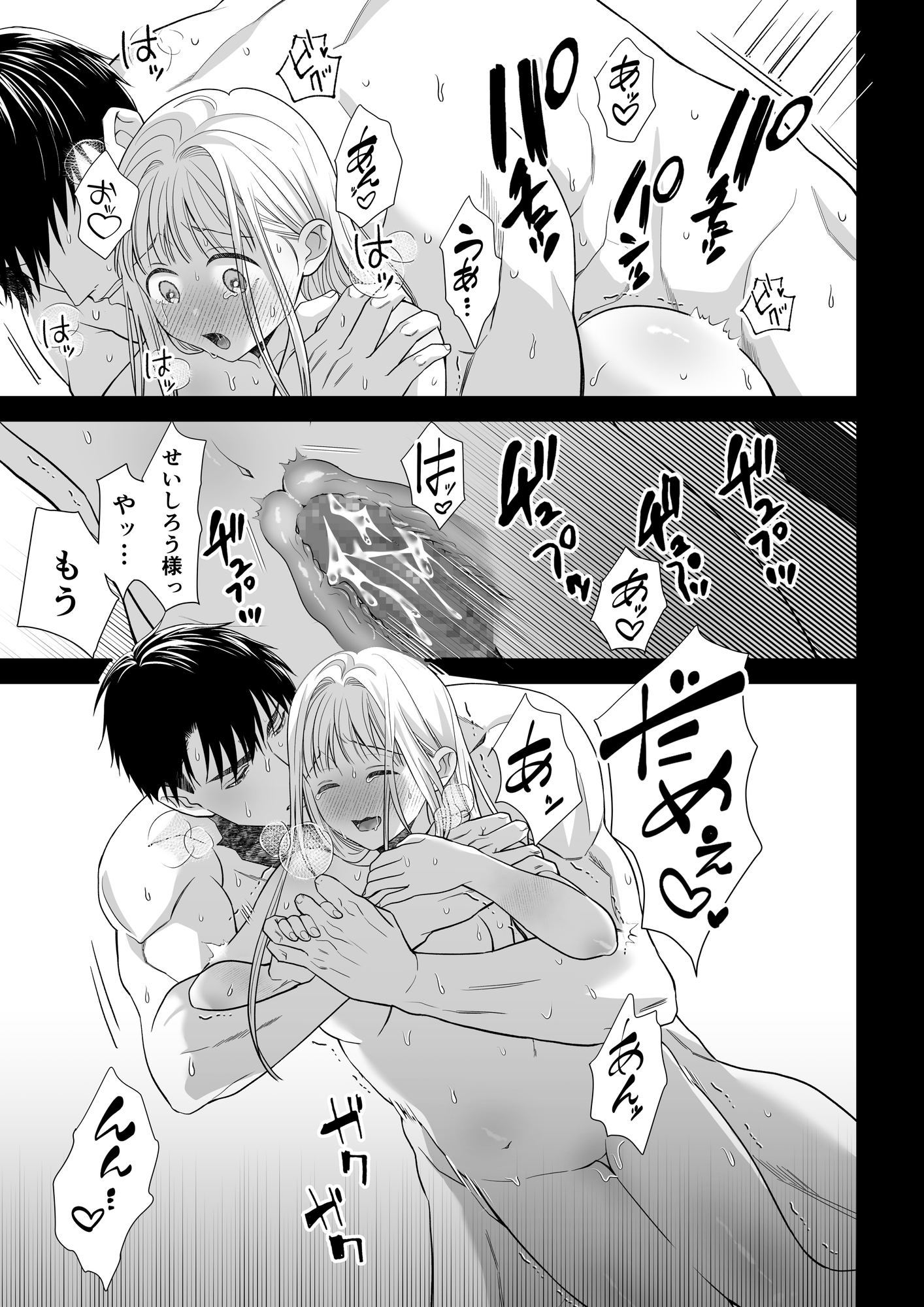 大好きな年上の旦那さまに愛されています3 画像3