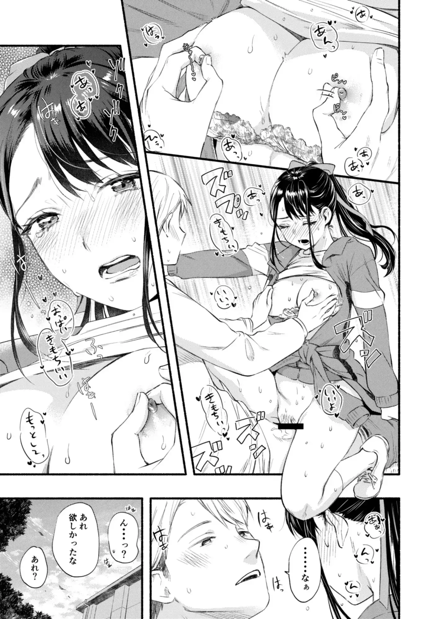 言ってもいいけどね サンプル画像 5