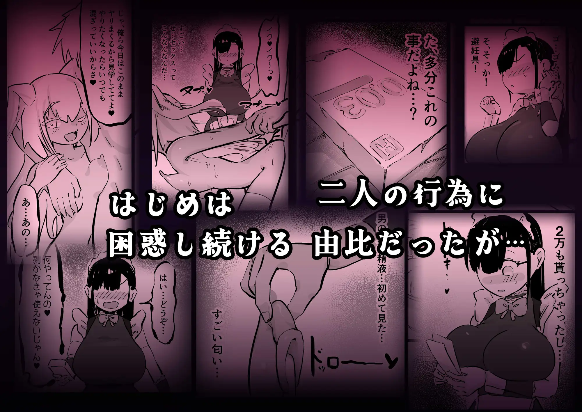 残酷格差NTR 金持ちヤリチン先輩のタワマンにフードデリバリーの配達に行ったら爆乳幼馴染が美味しく頂かれていました 裏垢 エロ漫画4