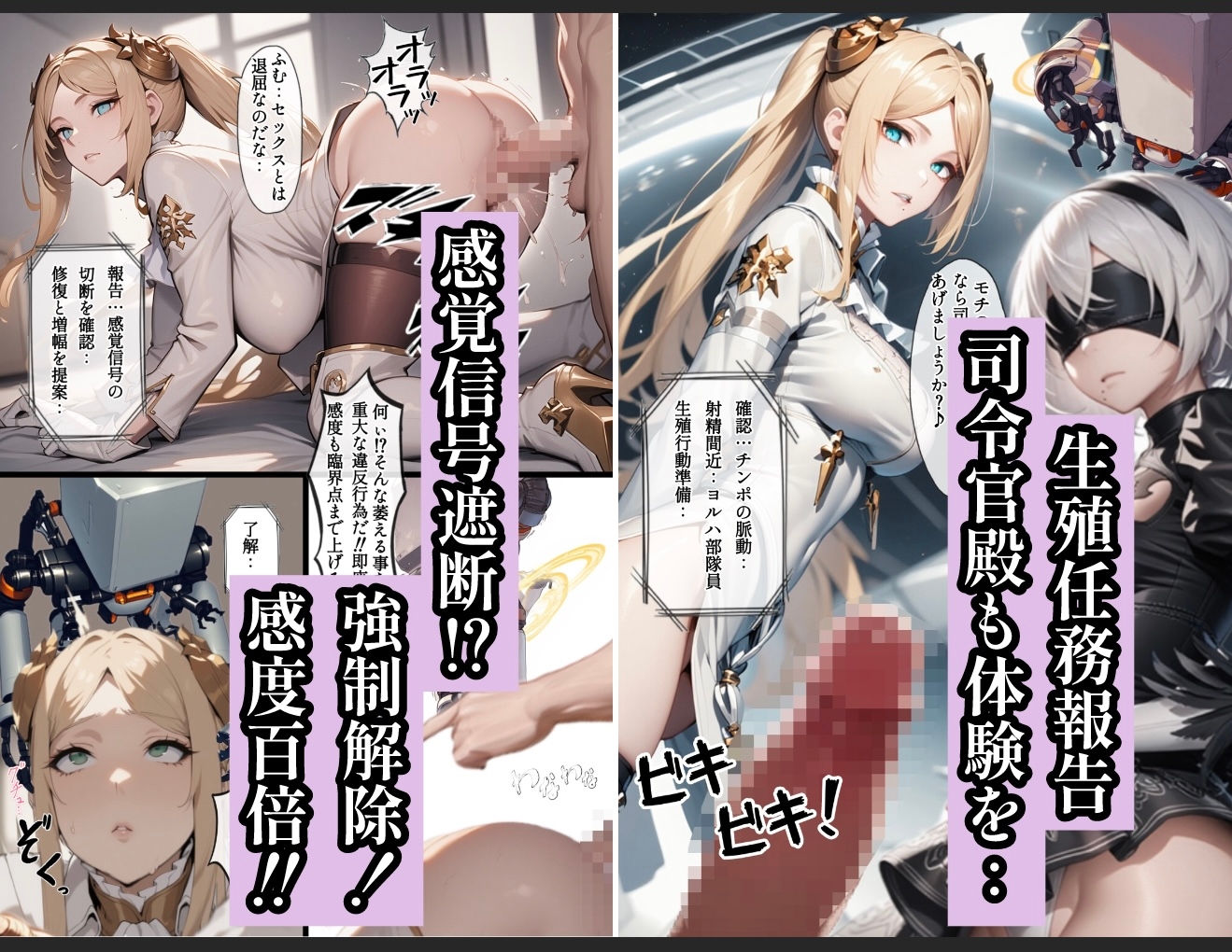 もしもヨルハ計画の目的が人類再生だったら…Part1 画像9