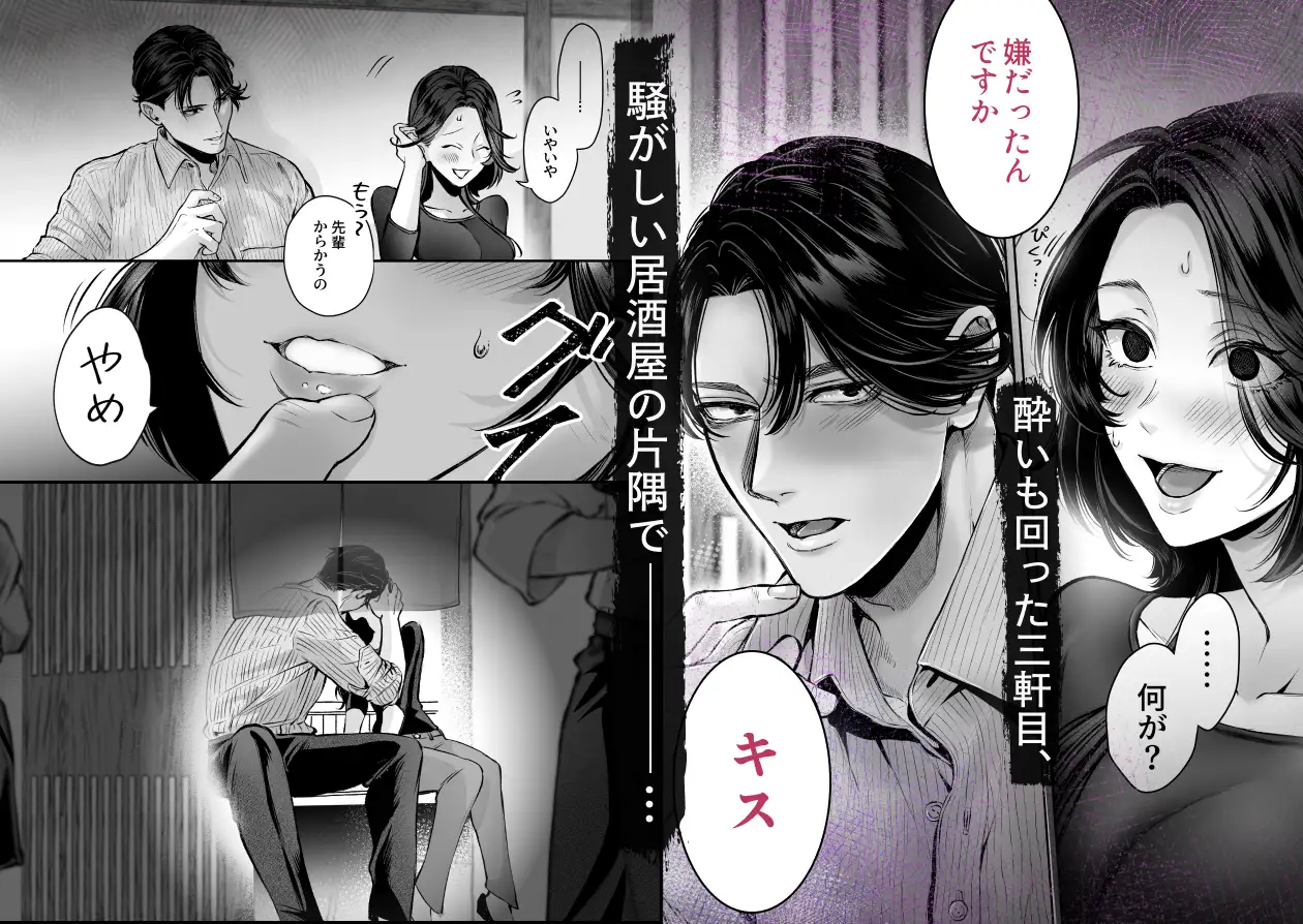 【超絶巨根ド突き回し溺愛】XXXXXL後輩 荒井凌の絶倫猛愛は止められないのサンプル画像4