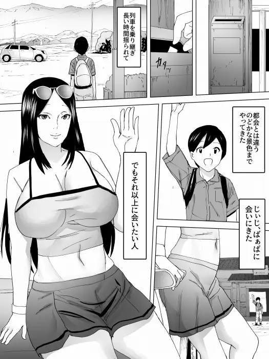 夏のお姉さん女子便所 三杯酢 エロ漫画2