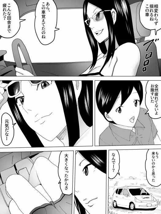 夏のお姉さん女子便所 三杯酢 エロ漫画3