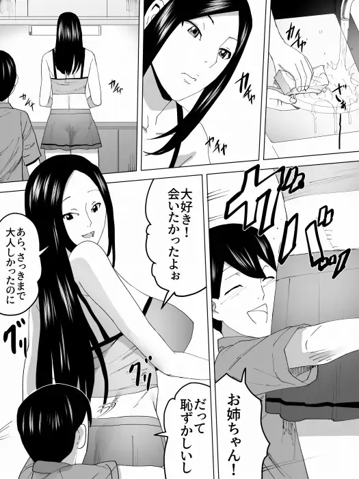 夏のお姉さん女子便所 三杯酢 エロ漫画5