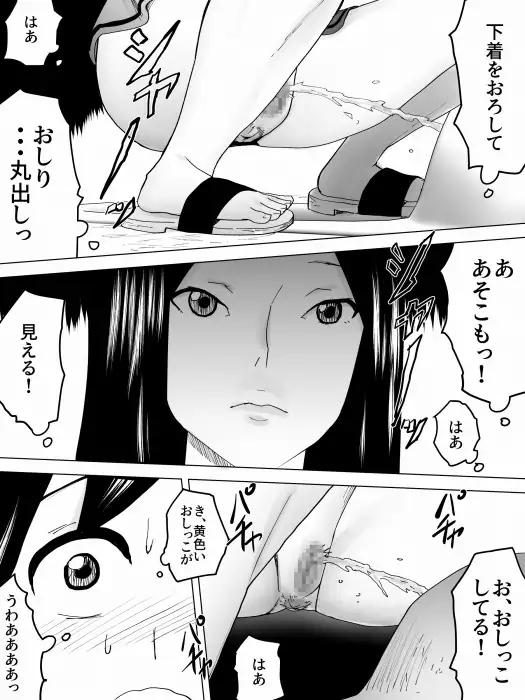夏のお姉さん女子便所 三杯酢 エロ漫画7