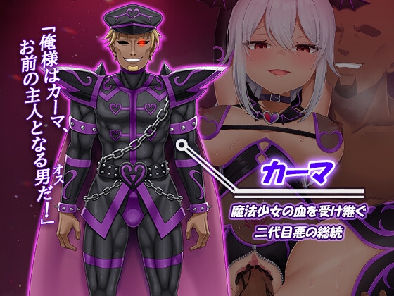 魔法熟女マイ-悪堕ち変身托卵セックス- 画像2