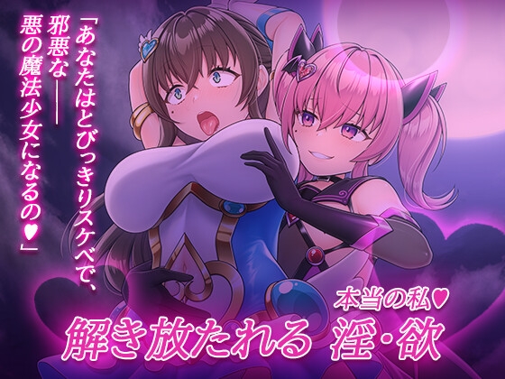魔法熟女マイ-悪堕ち変身托卵セックス- 画像7